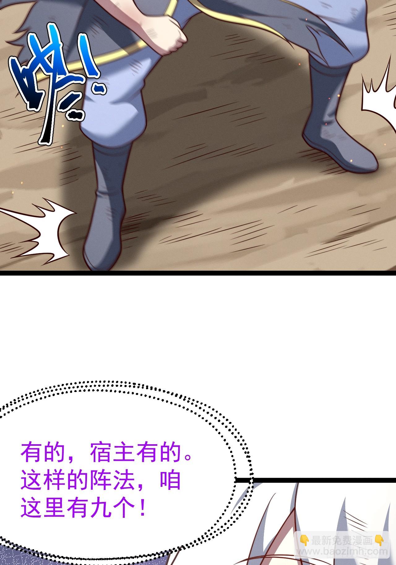 第141话 金乌？妹子？！(1/2)-第140话