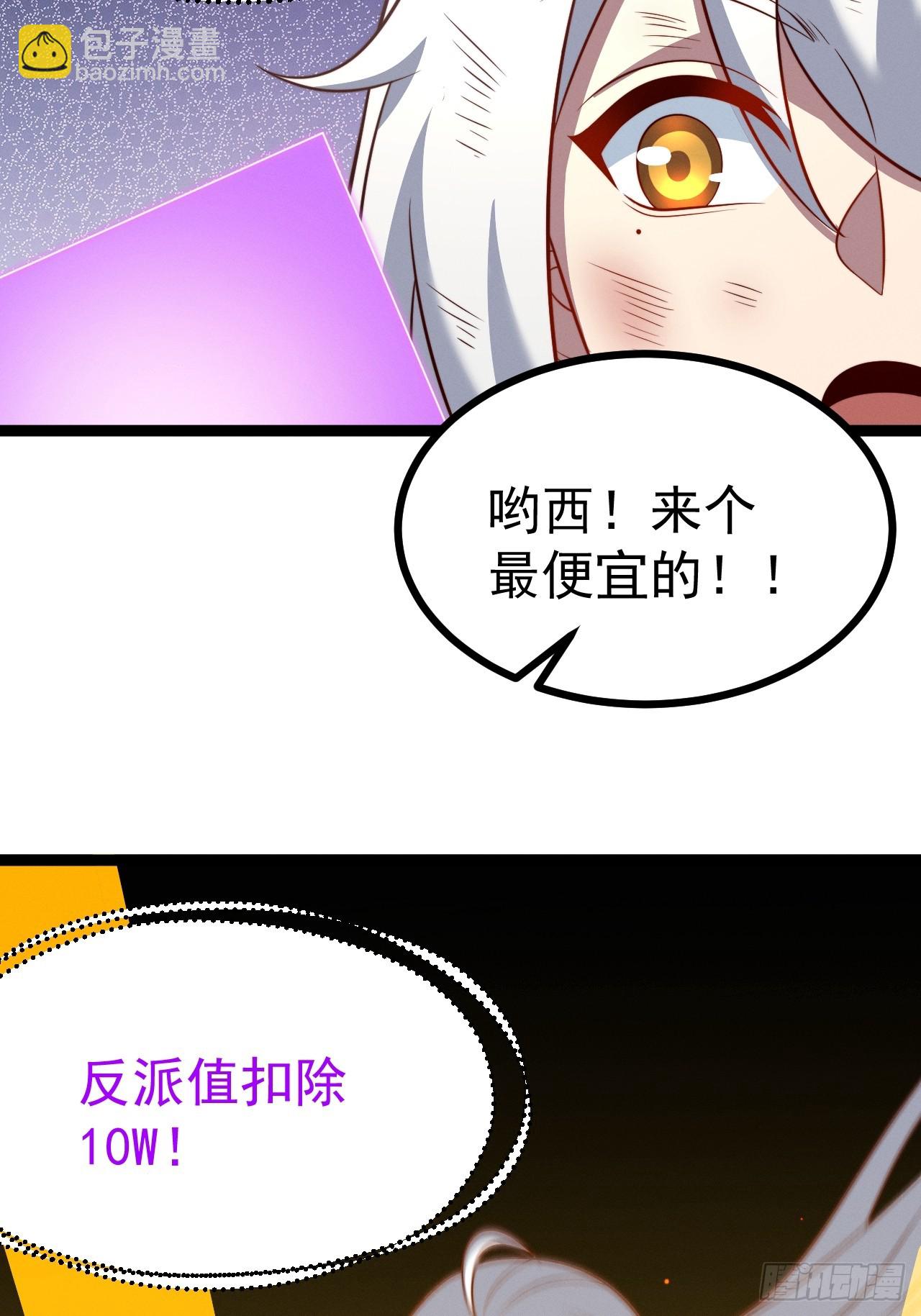 第141话 金乌？妹子？！(1/2)-第140话