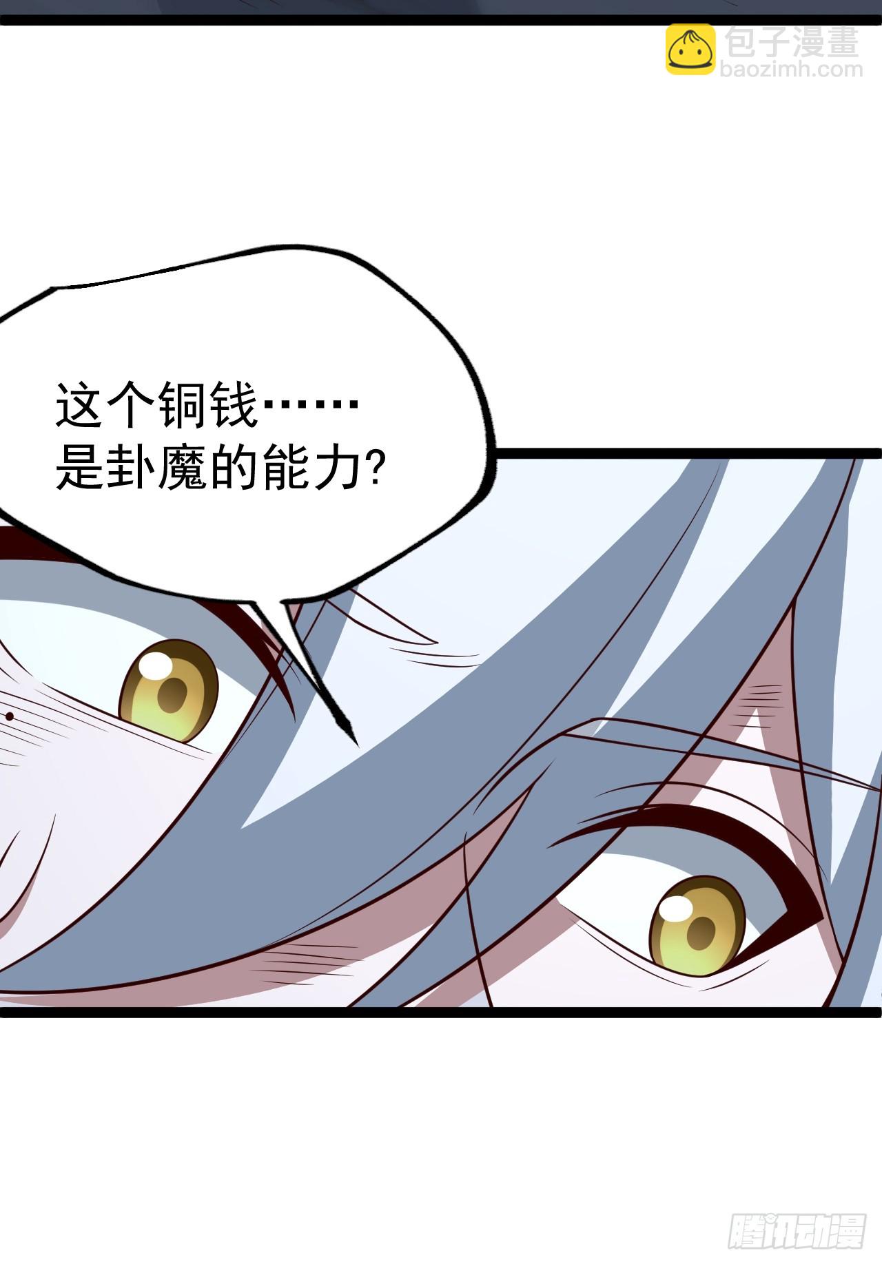 第143话 不灭巨灵相(1/2)-第142话