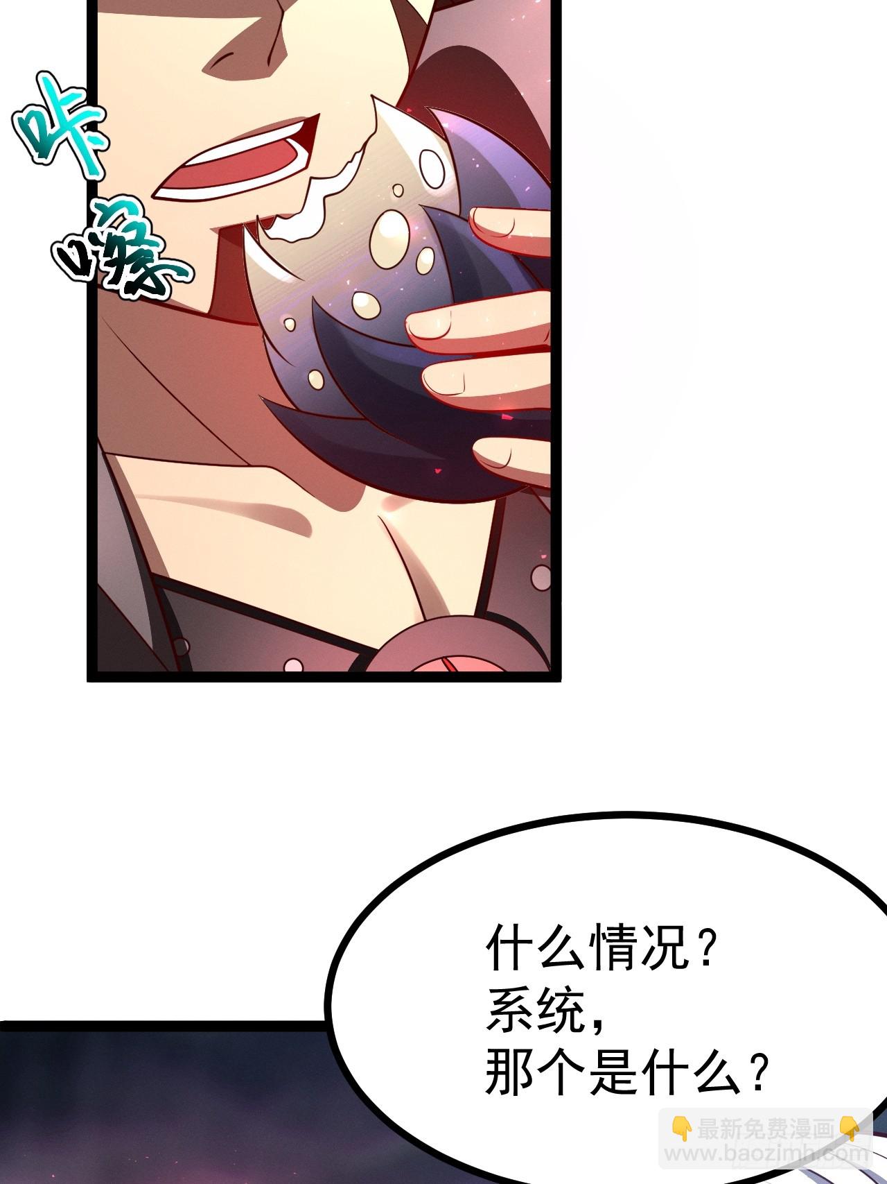第143话 不灭巨灵相(1/2)-第142话