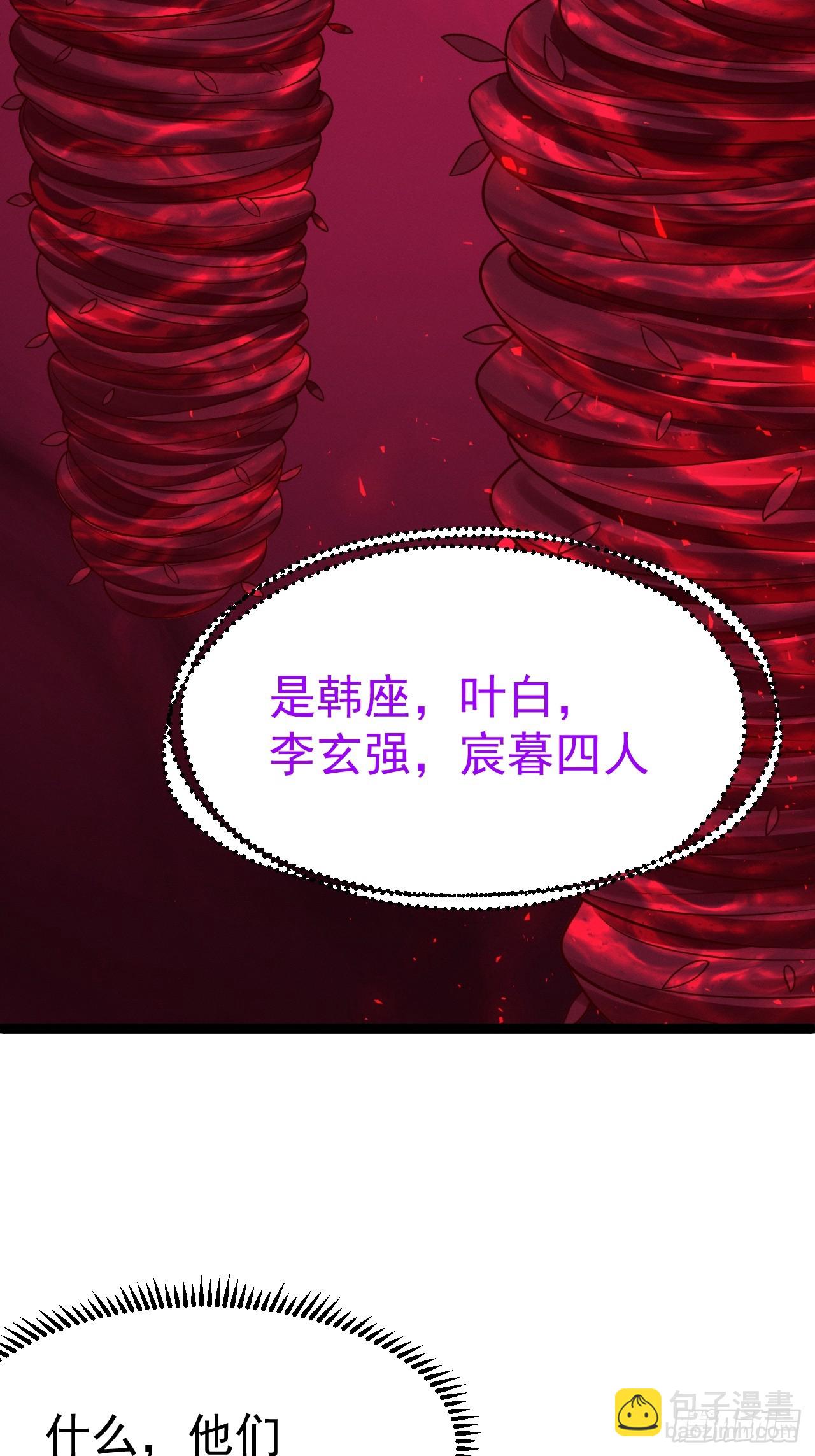 第143话 不灭巨灵相(1/2)-第142话