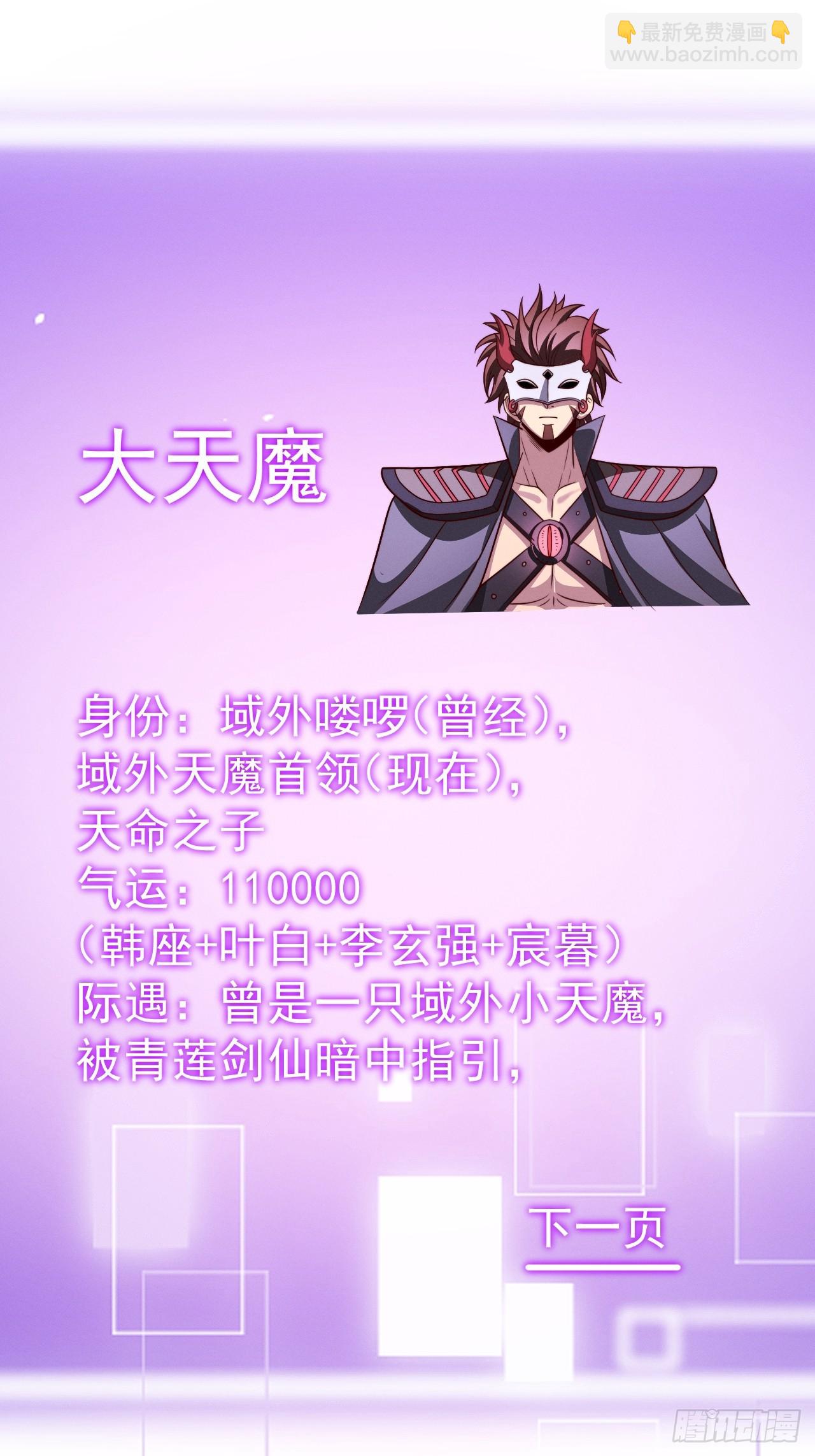 第143话 不灭巨灵相(1/2)-第142话