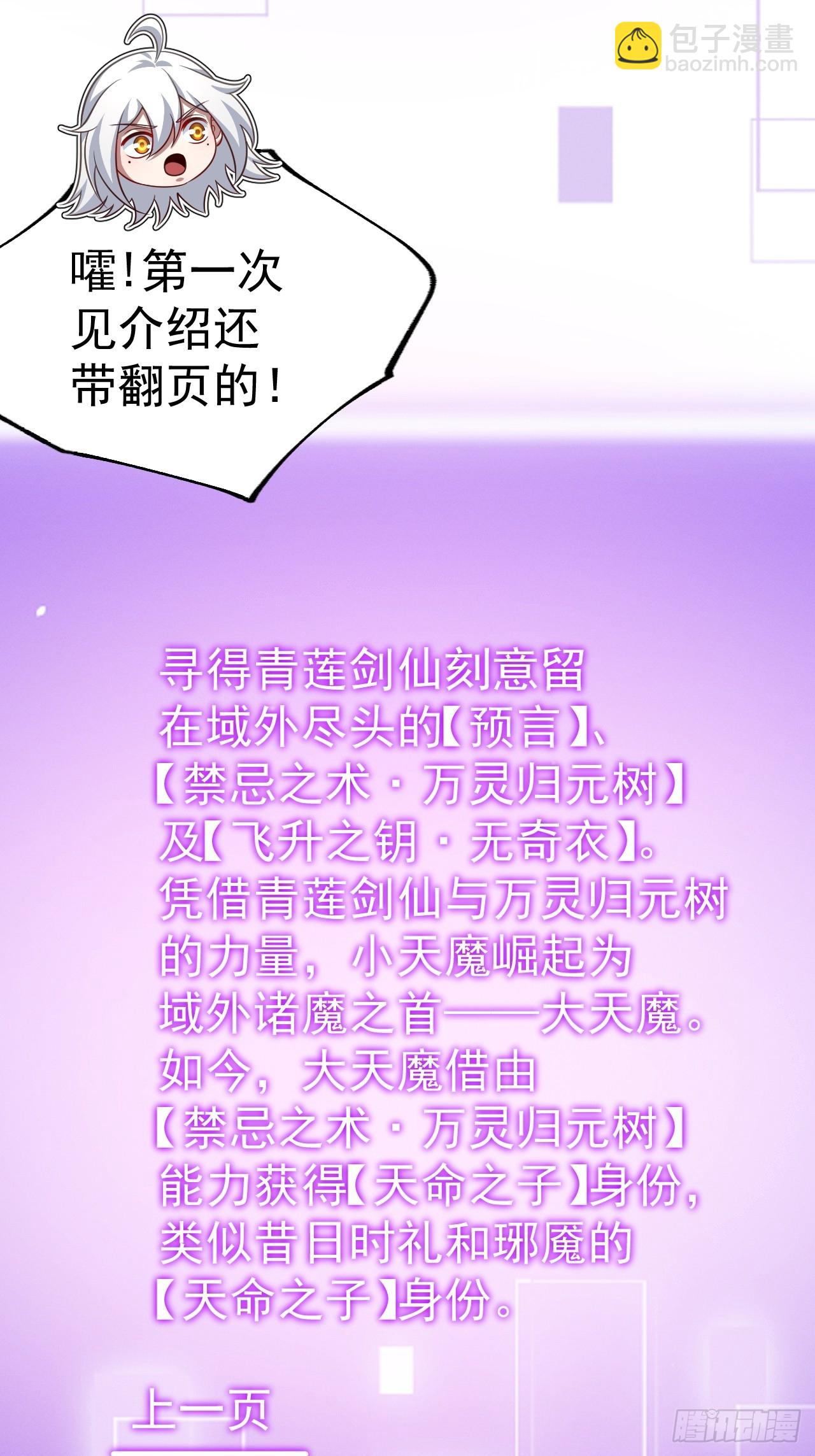 第143话 不灭巨灵相(1/2)-第142话
