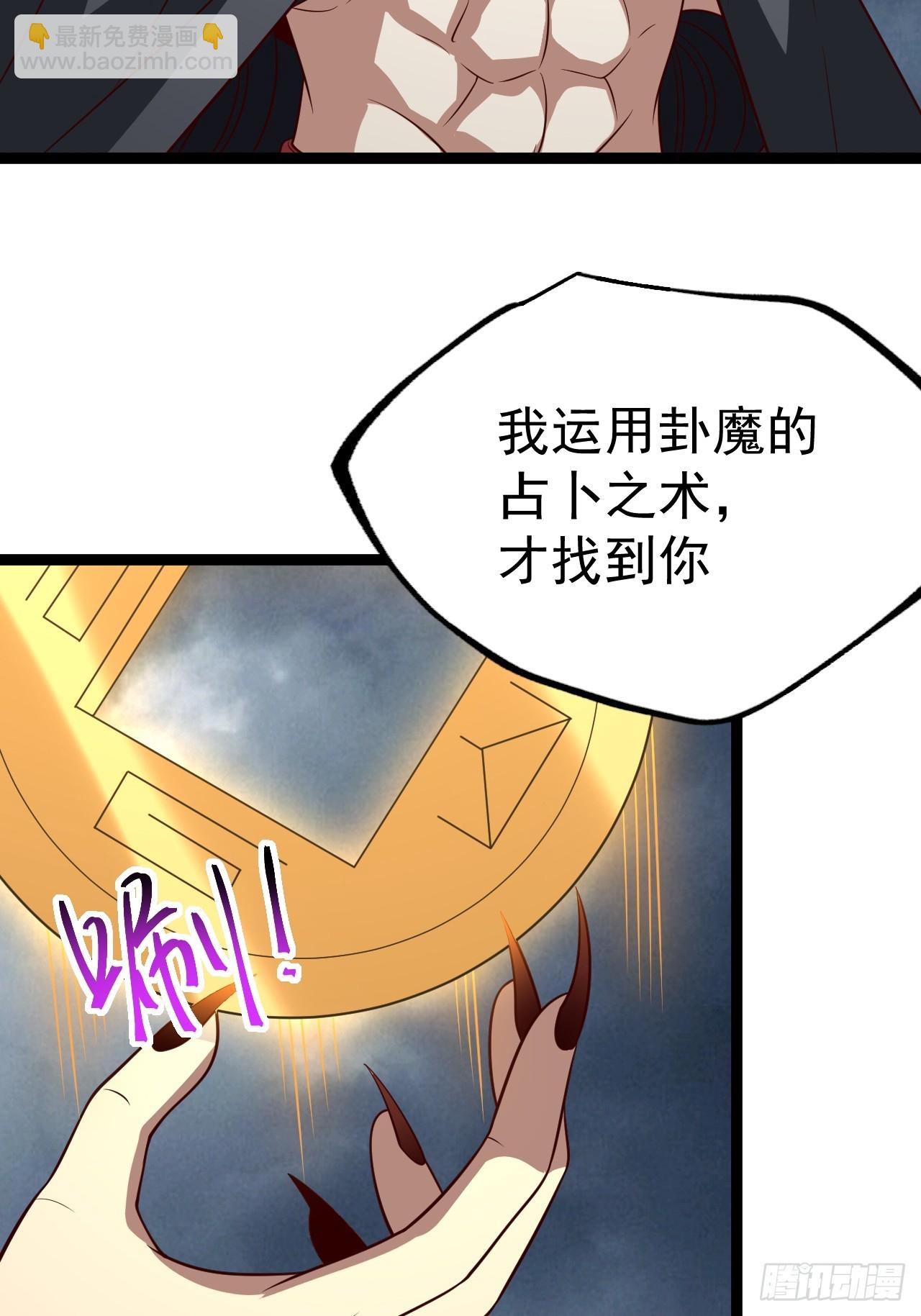第143话 不灭巨灵相(1/2)-第142话