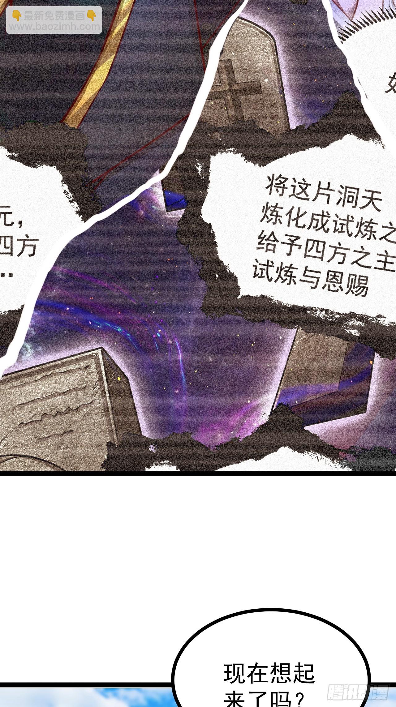 第145话 堂堂复活！(1/2)-第144话