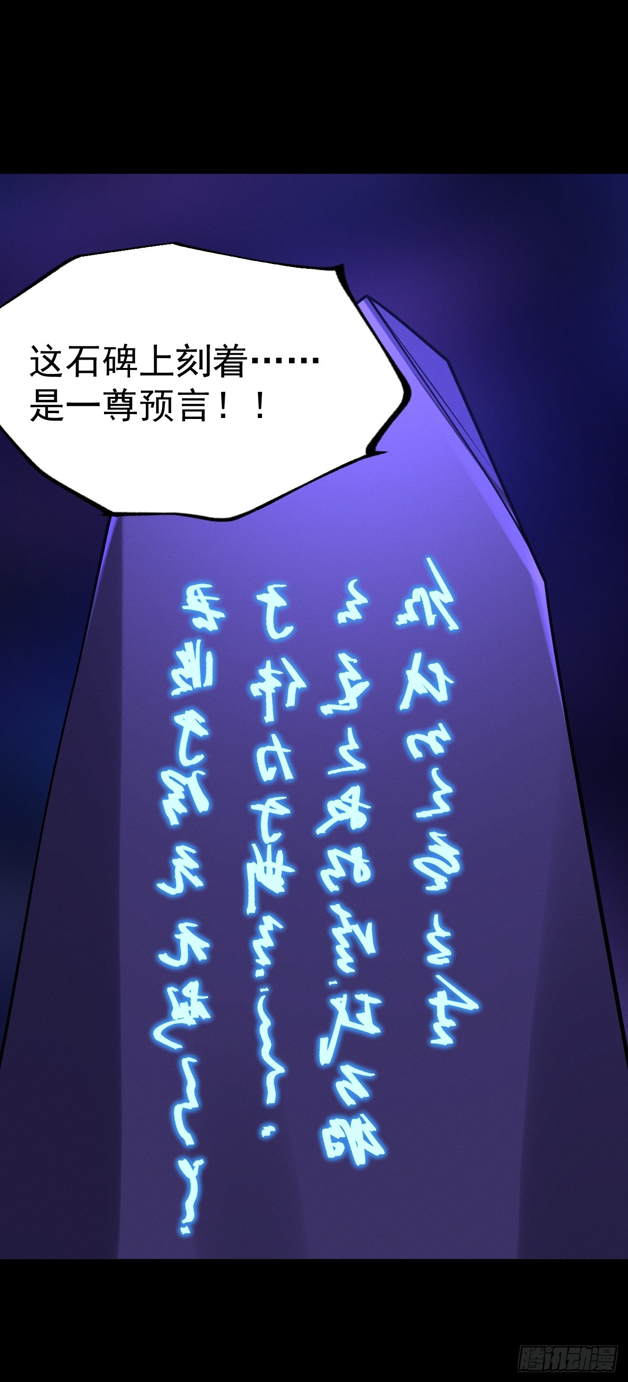 第145话 堂堂复活！(1/2)-第144话