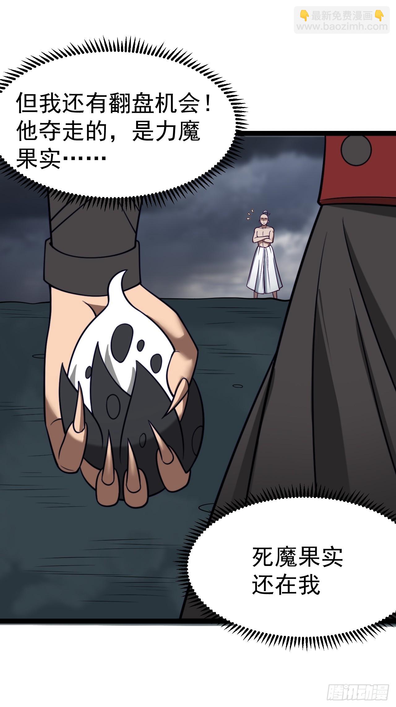 第147话 行字诀真意-第146话