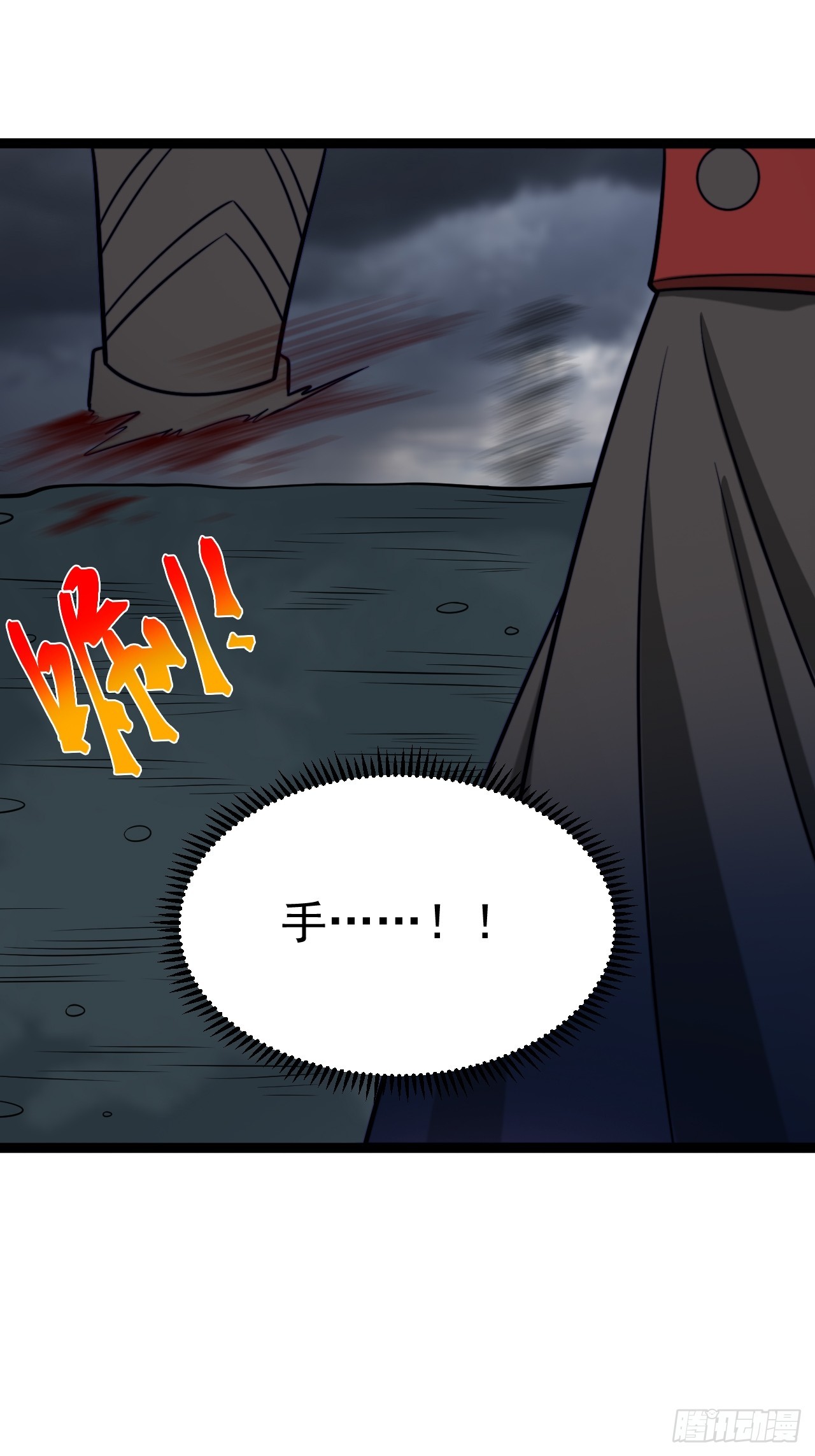 第147话 行字诀真意-第146话