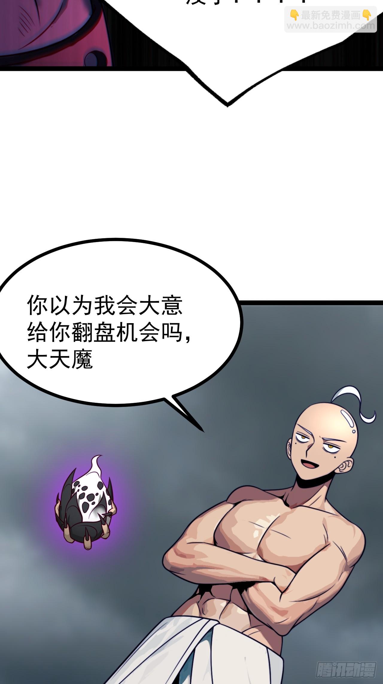 第147话 行字诀真意-第146话