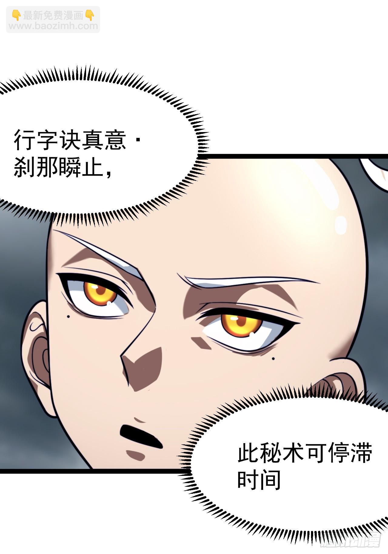 第147话 行字诀真意-第146话