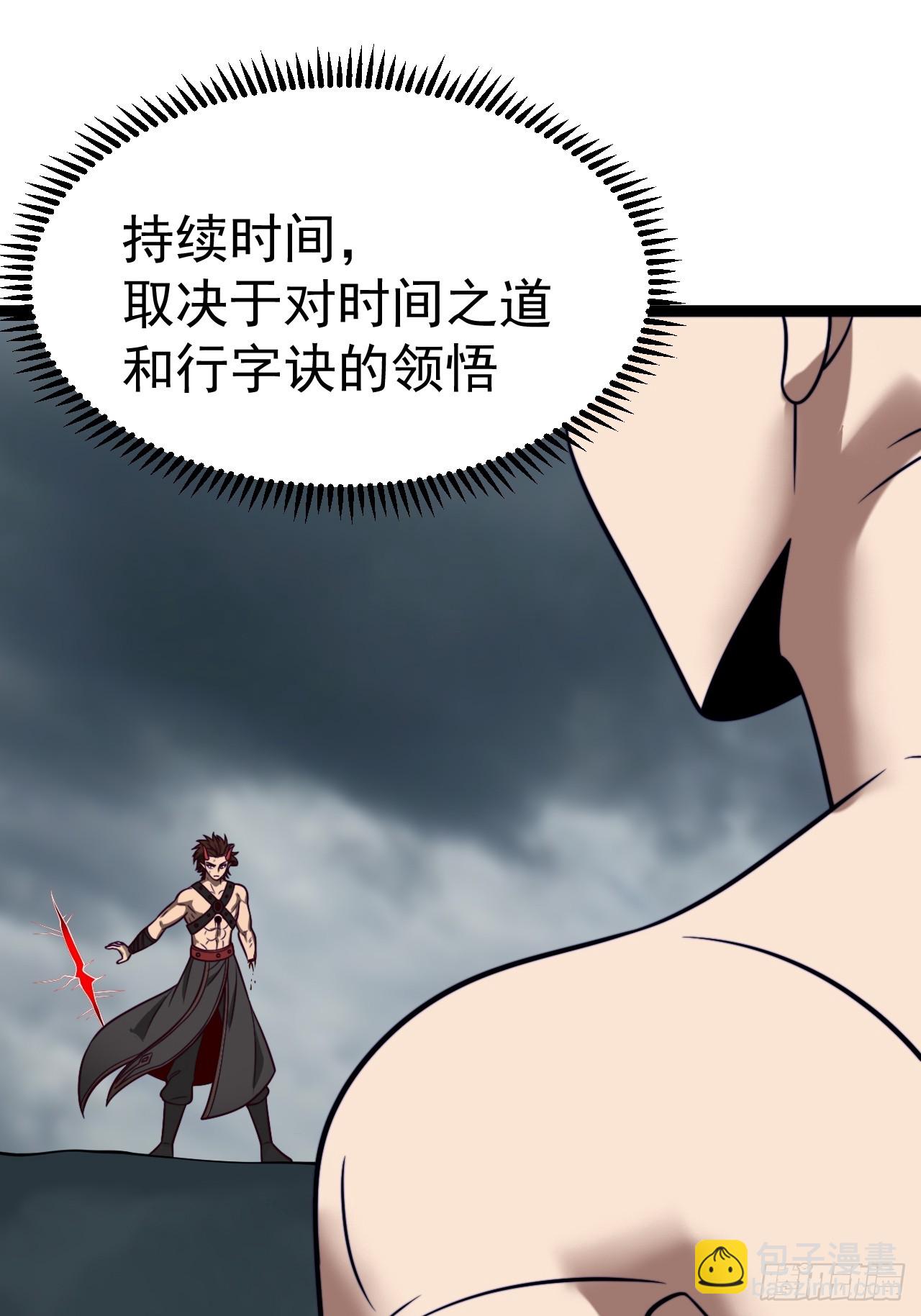 第147话 行字诀真意-第146话