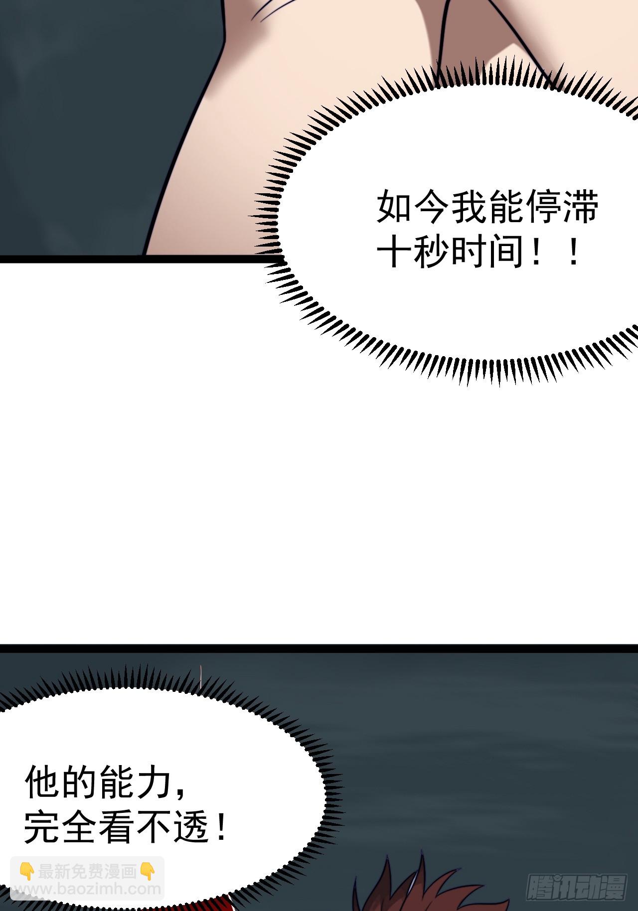 第147话 行字诀真意-第146话