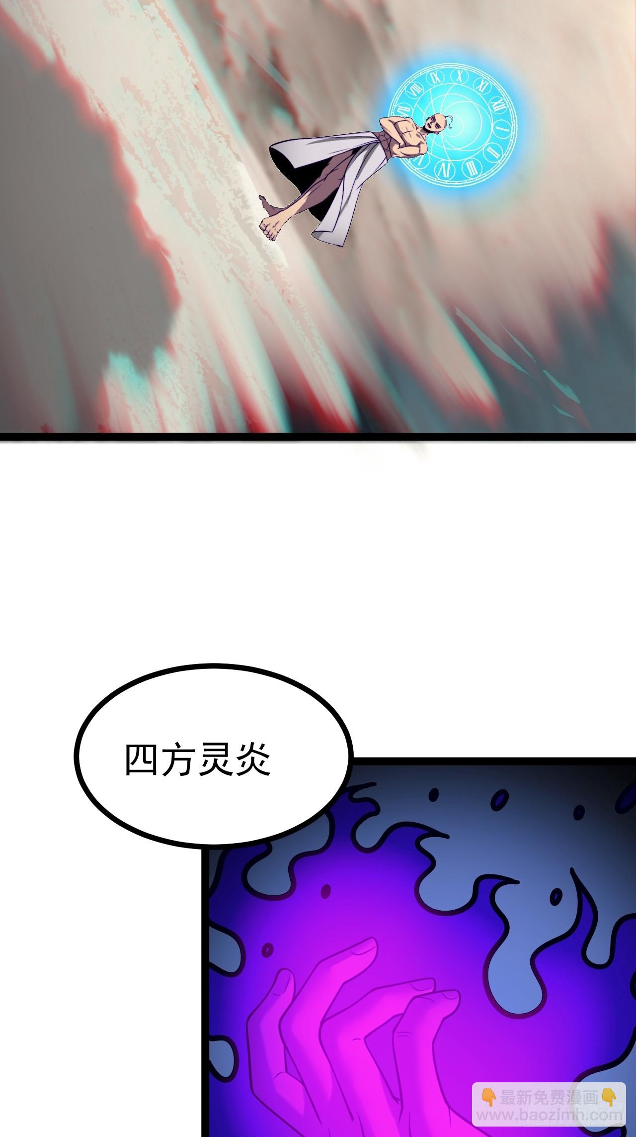 第147话 行字诀真意-第146话