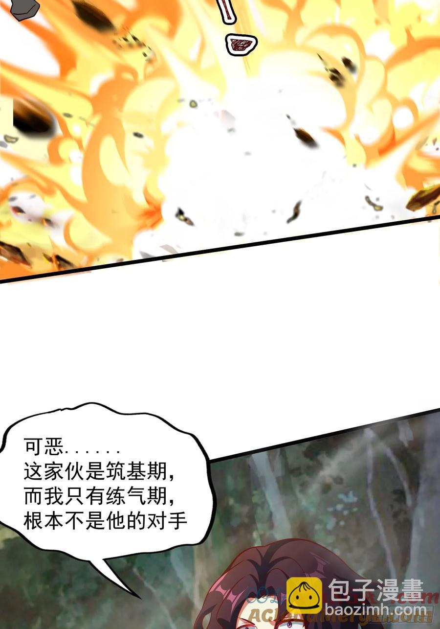 VS韩宗-第16话