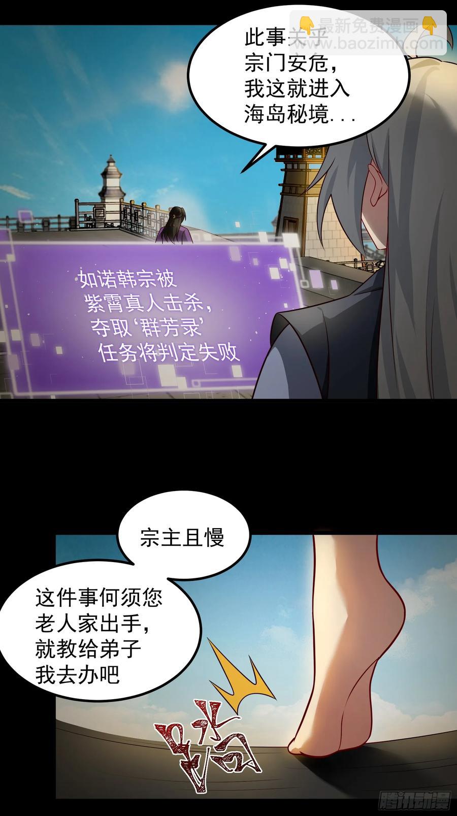 VS韩宗-第16话