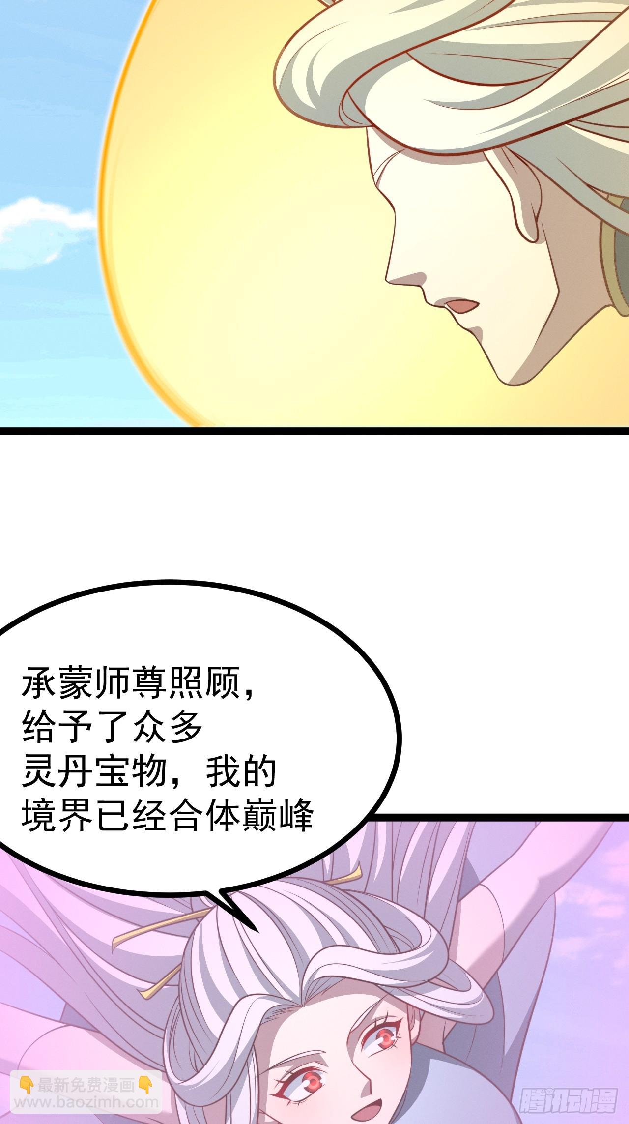 第149话 大道尊上(1/2)-第148话