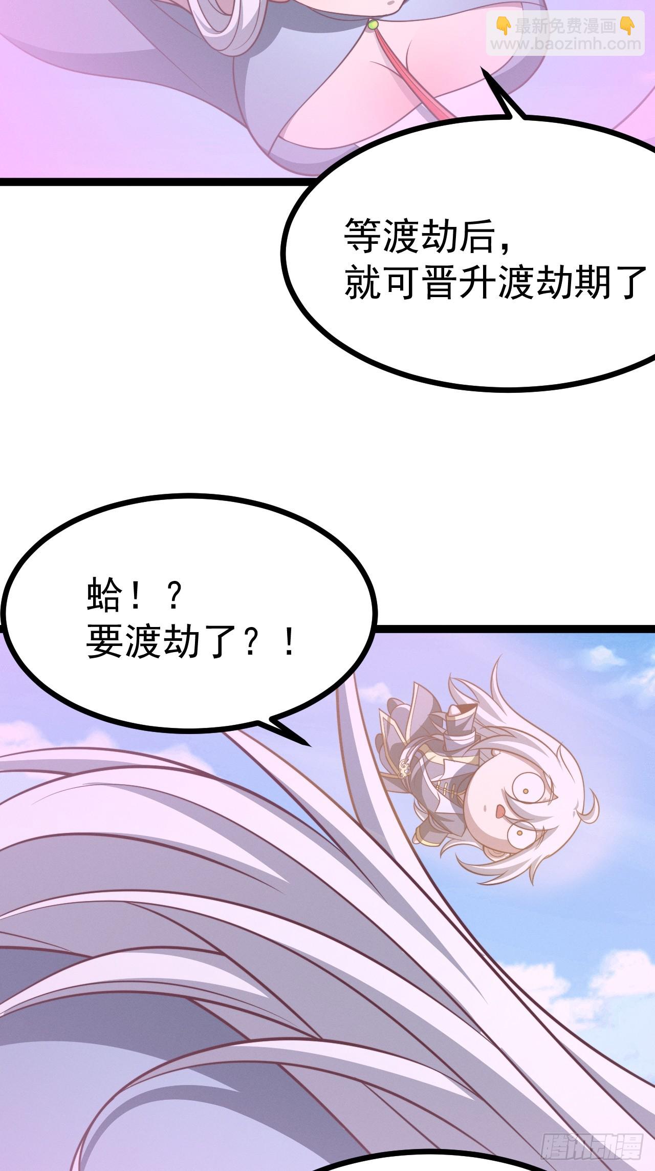 第149话 大道尊上(1/2)-第148话