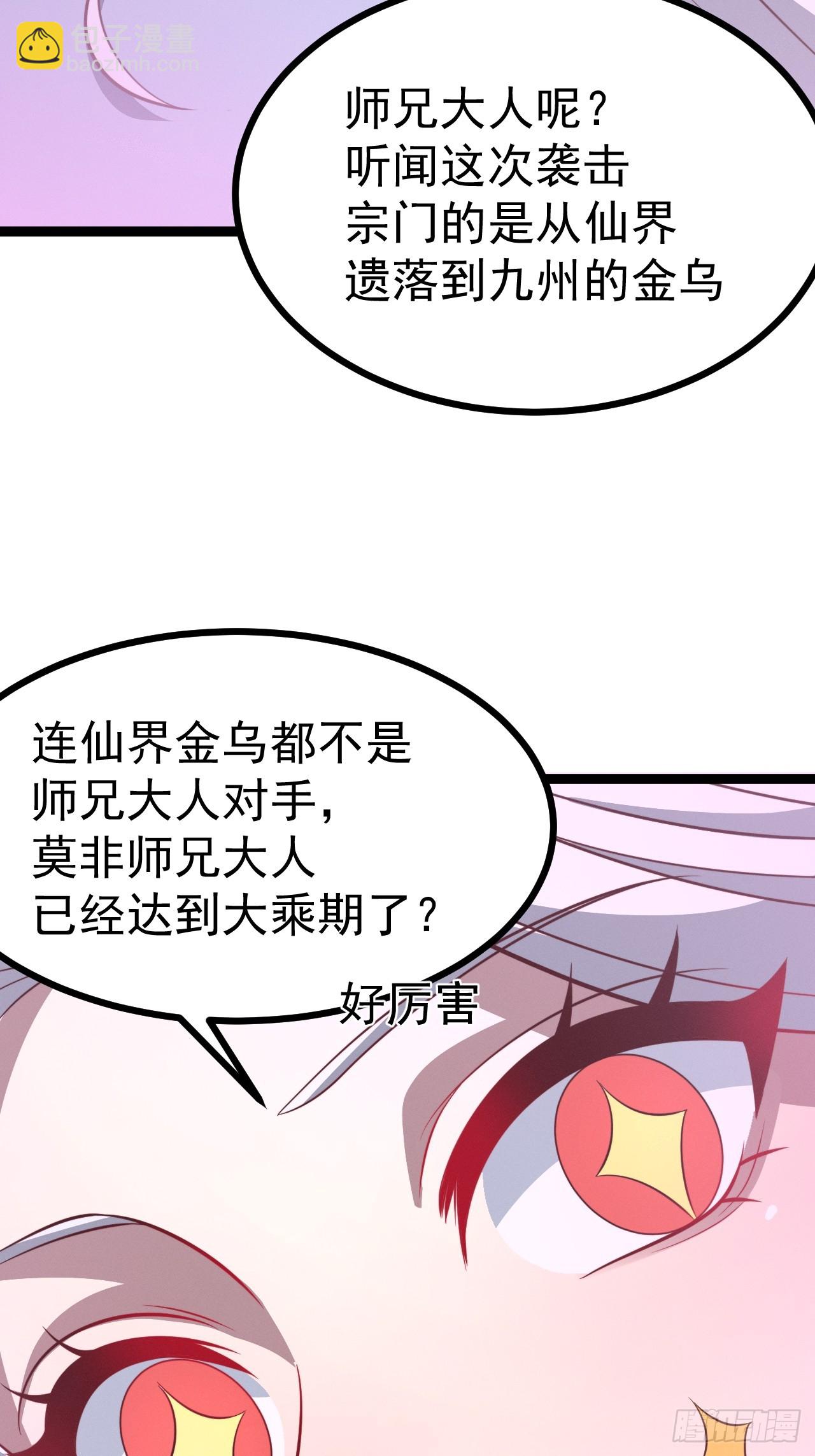 第149话 大道尊上(1/2)-第148话