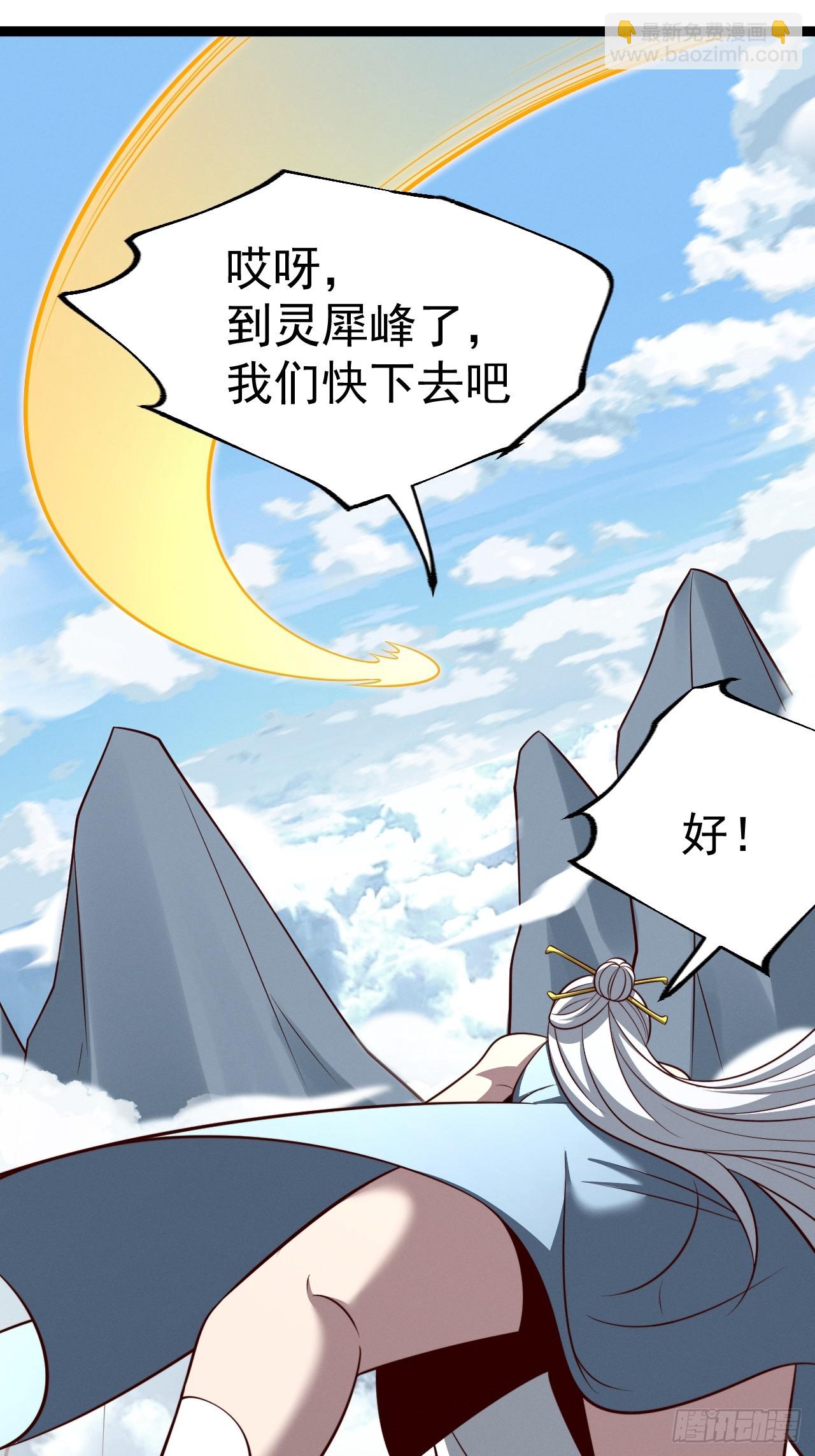 第149话 大道尊上(1/2)-第148话