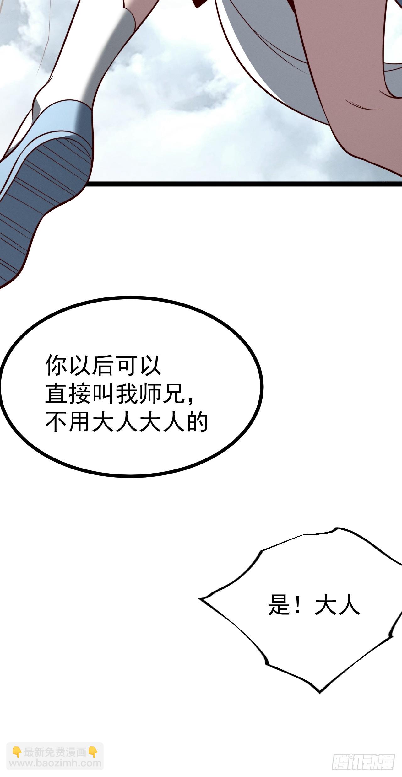 第149话 大道尊上(1/2)-第148话