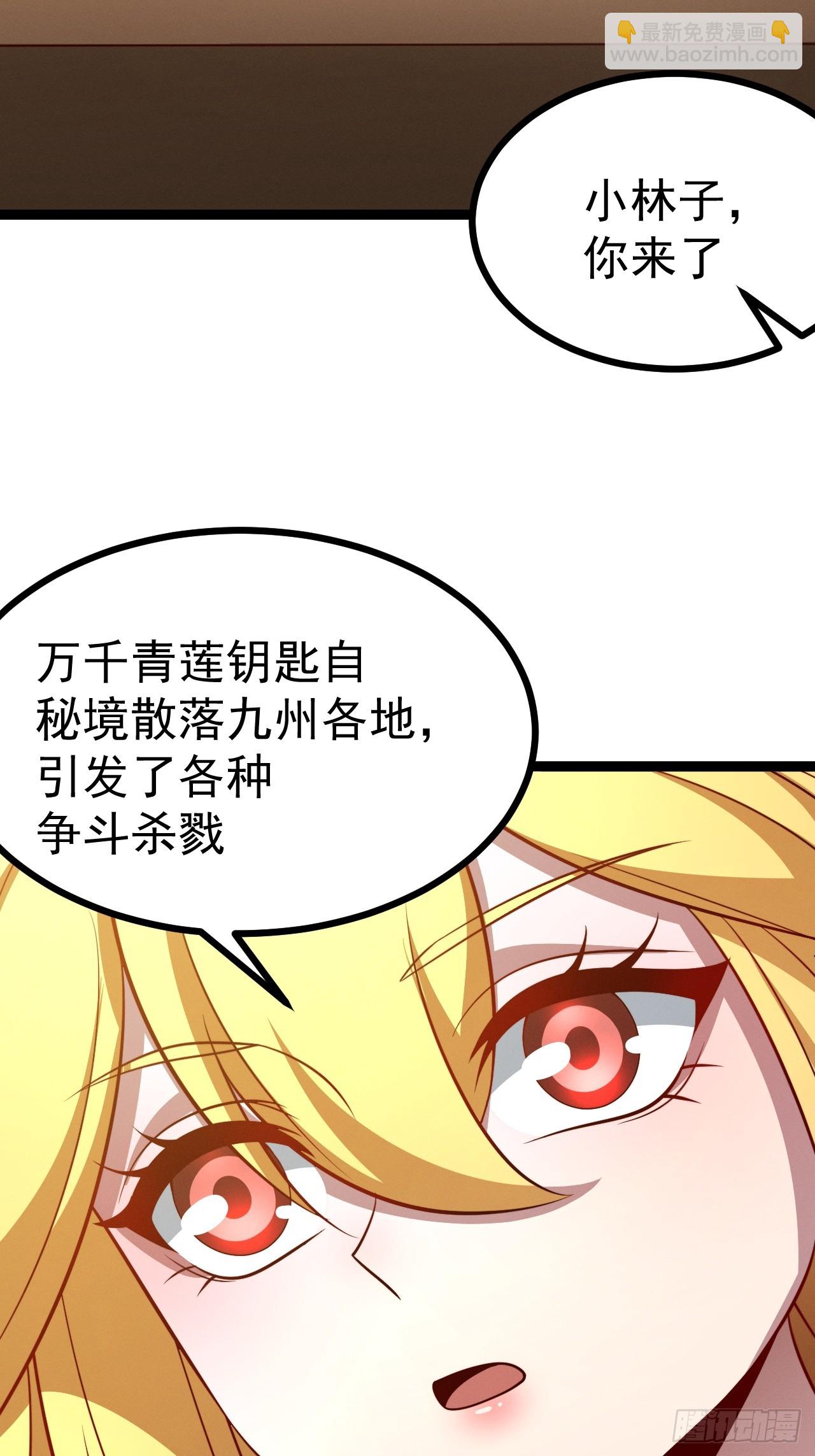 第149话 大道尊上(1/2)-第148话