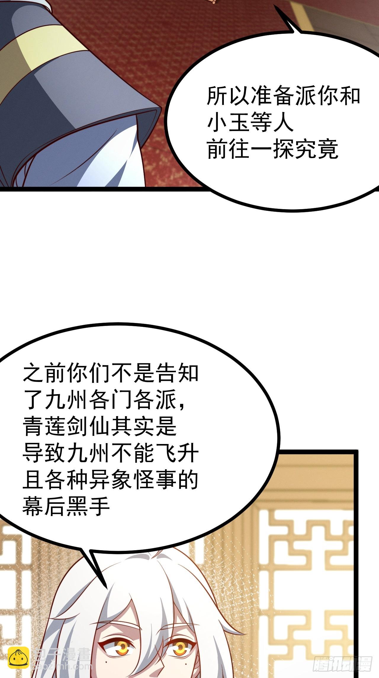 第149话 大道尊上(1/2)-第148话