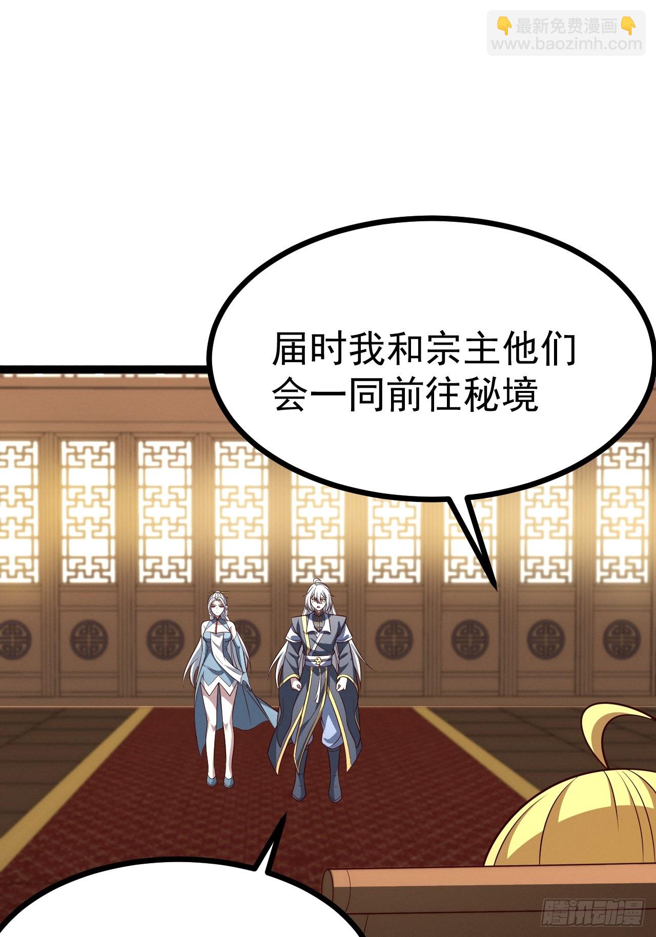 第149话 大道尊上(1/2)-第148话