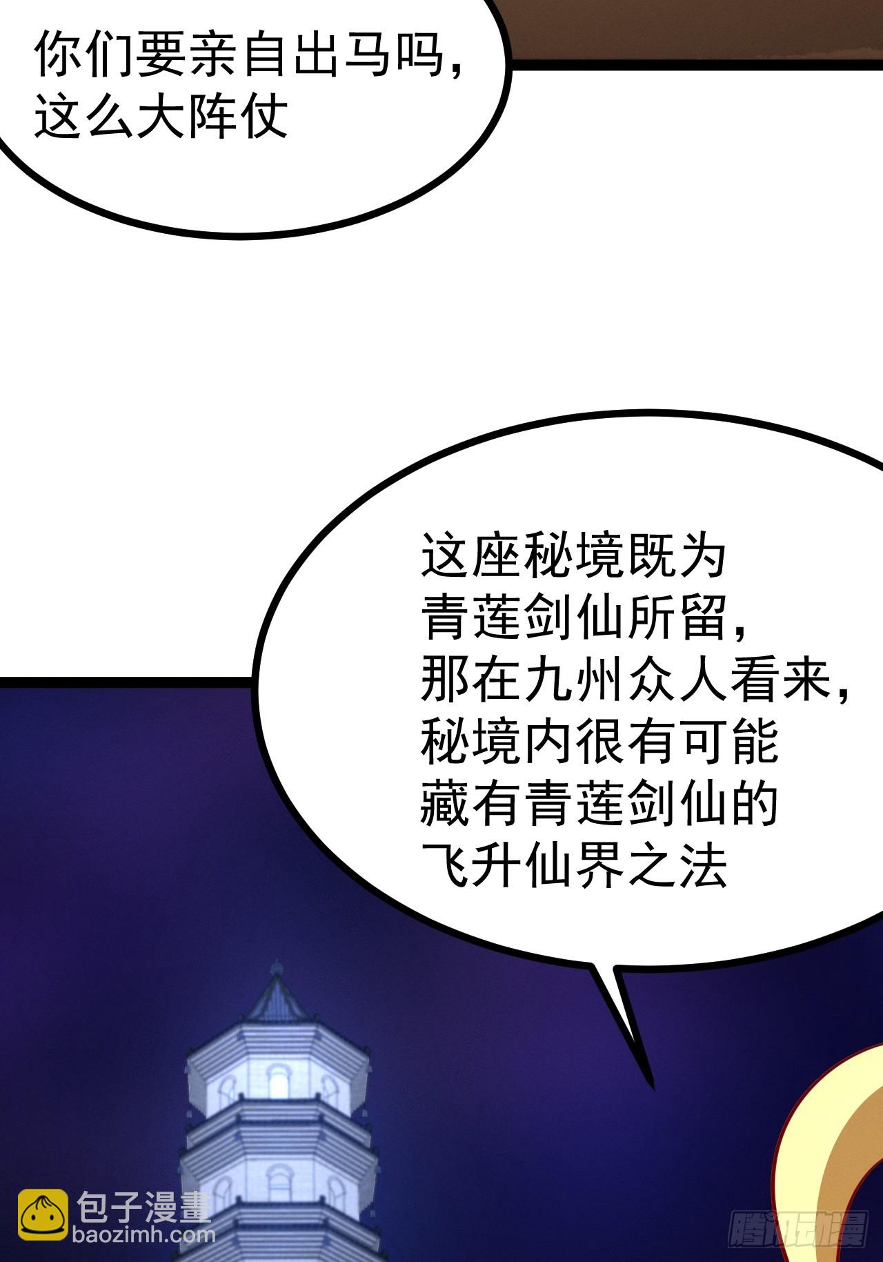 第149话 大道尊上(1/2)-第148话