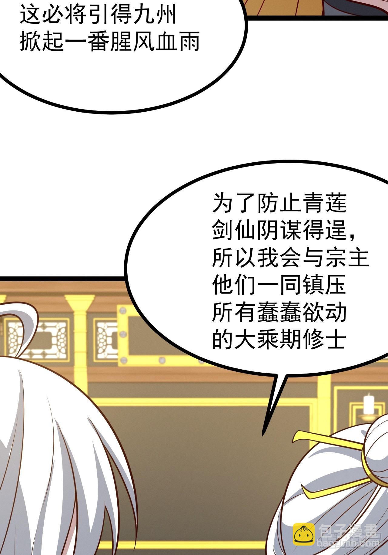 第149话 大道尊上(1/2)-第148话