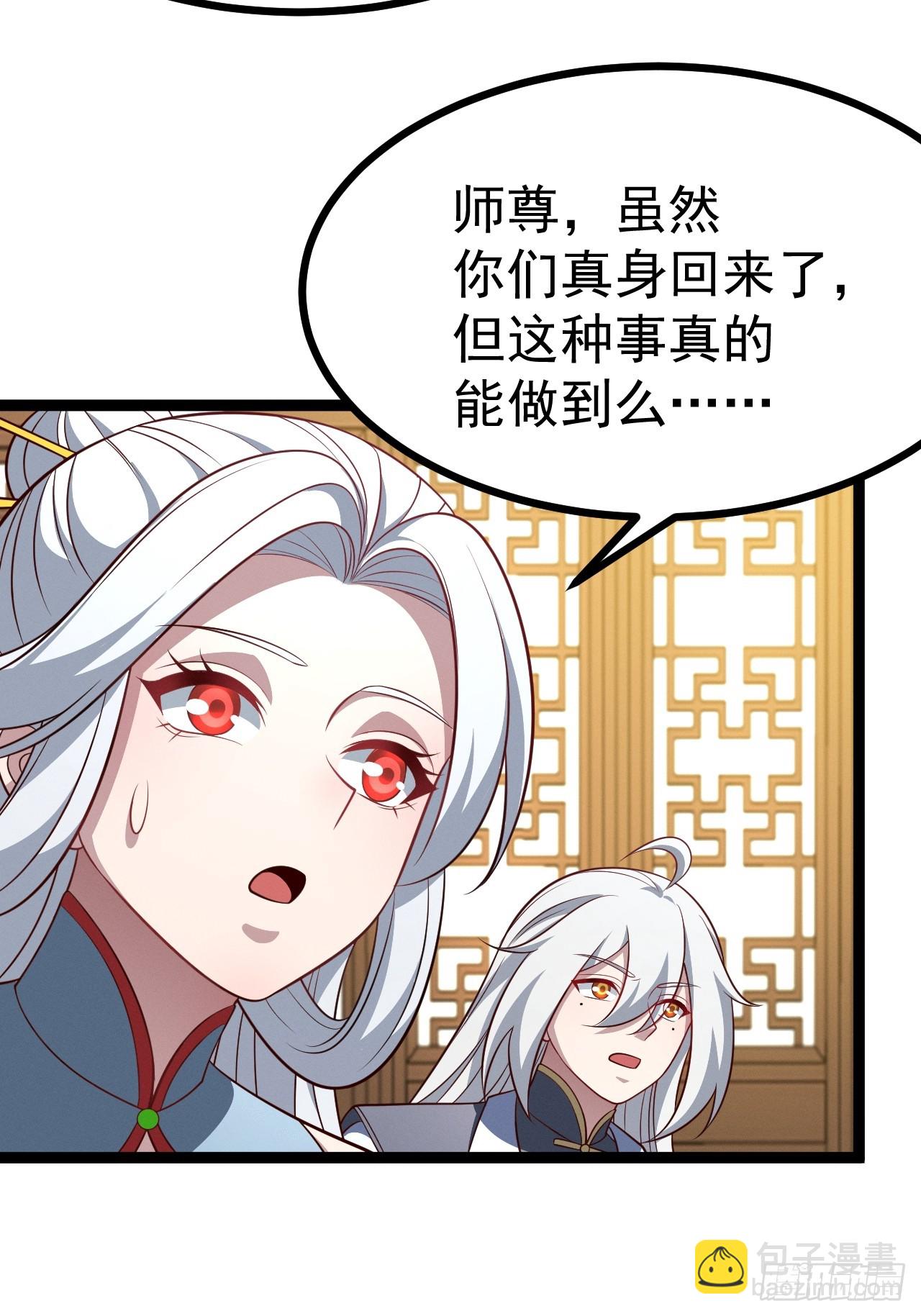 第149话 大道尊上(1/2)-第148话