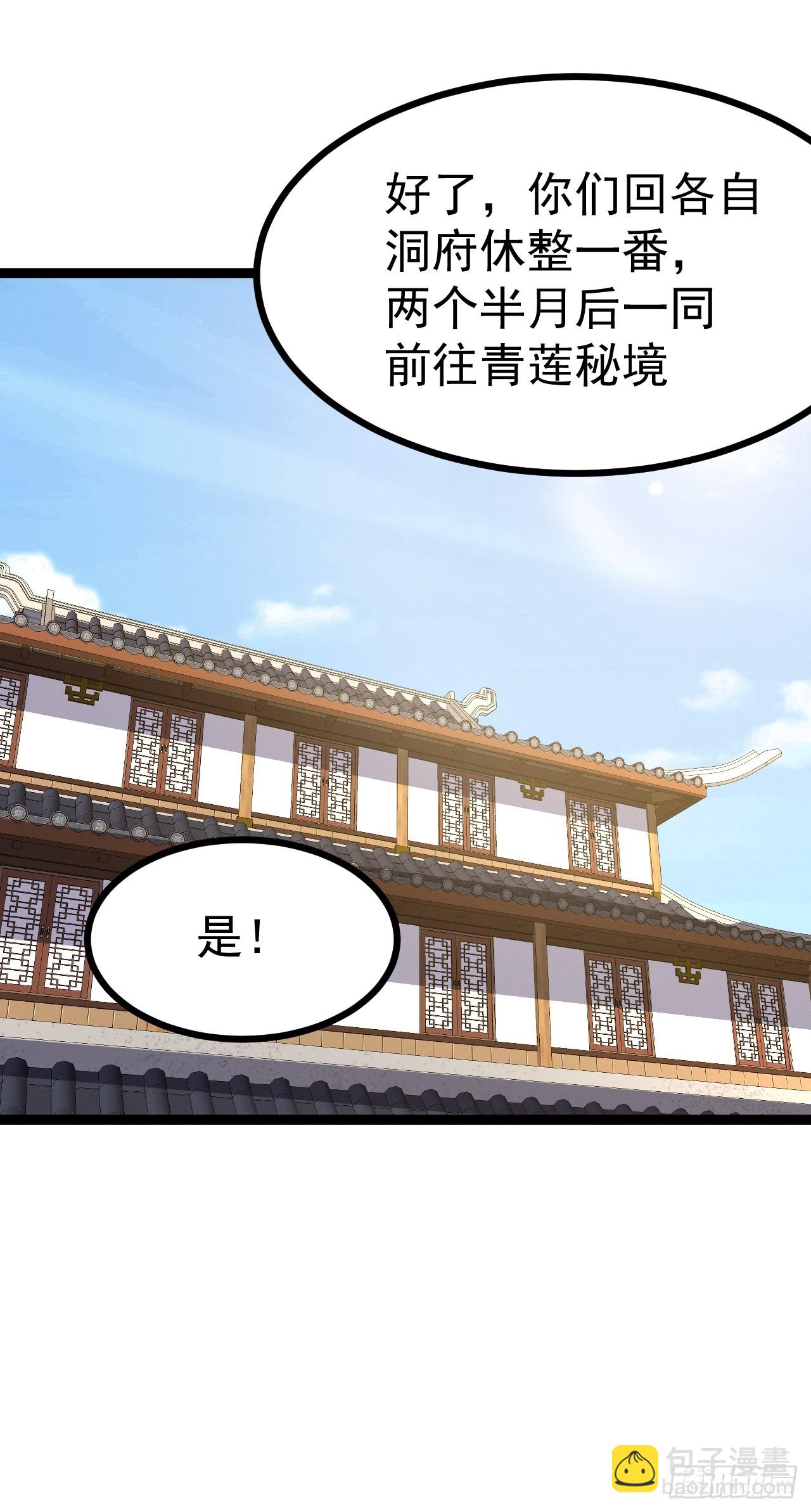 第149话 大道尊上(1/2)-第148话