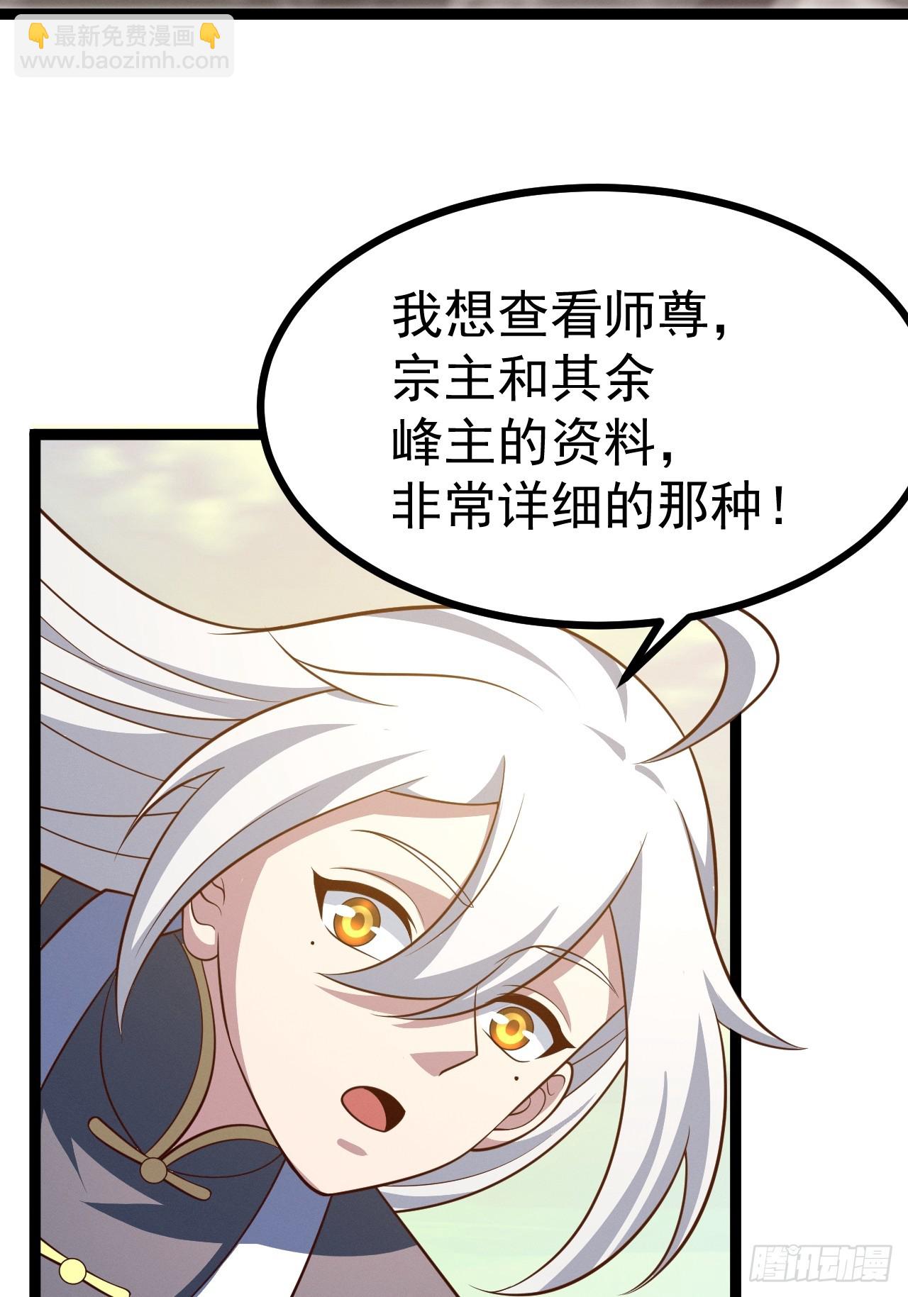 第149话 大道尊上(1/2)-第148话