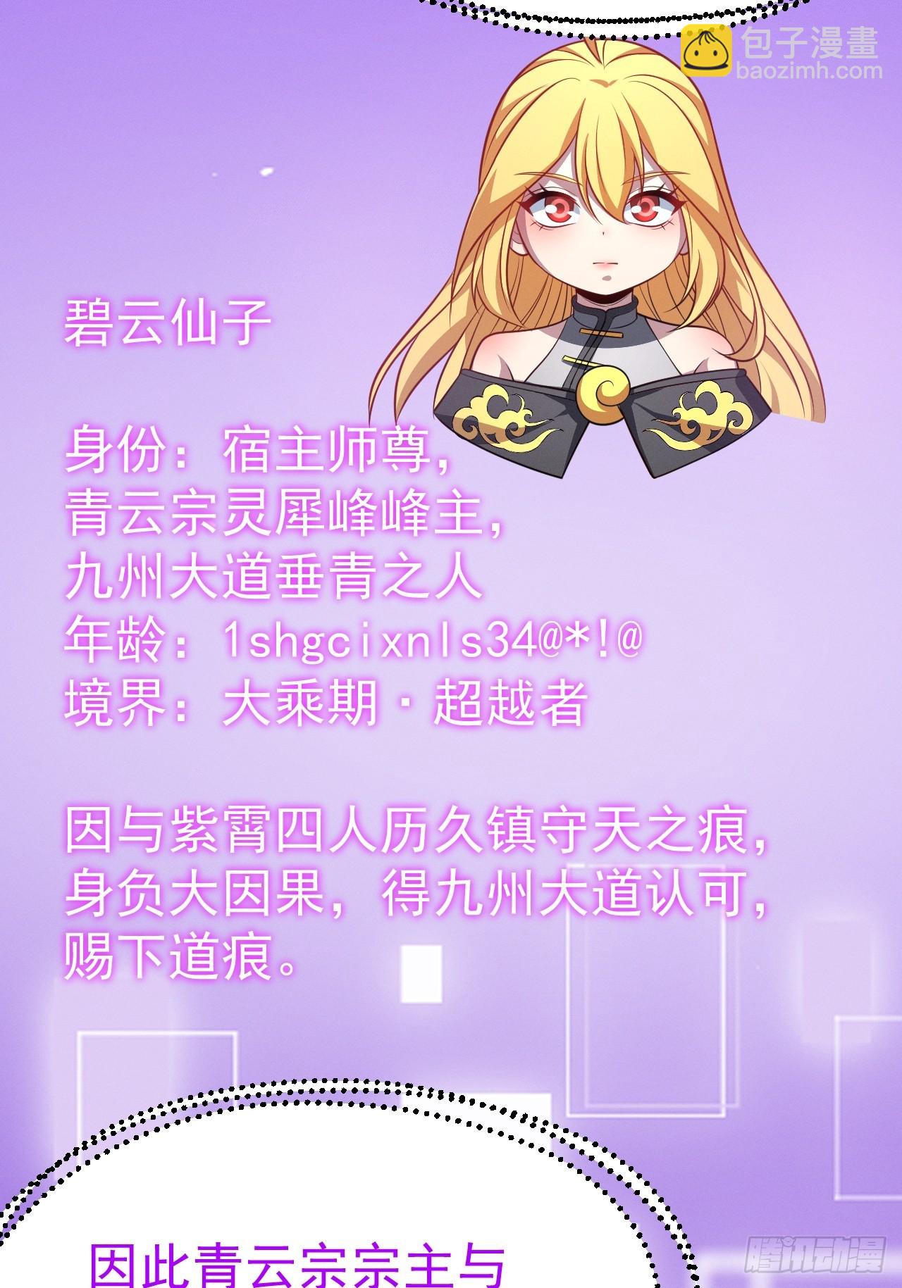第149话 大道尊上(1/2)-第148话
