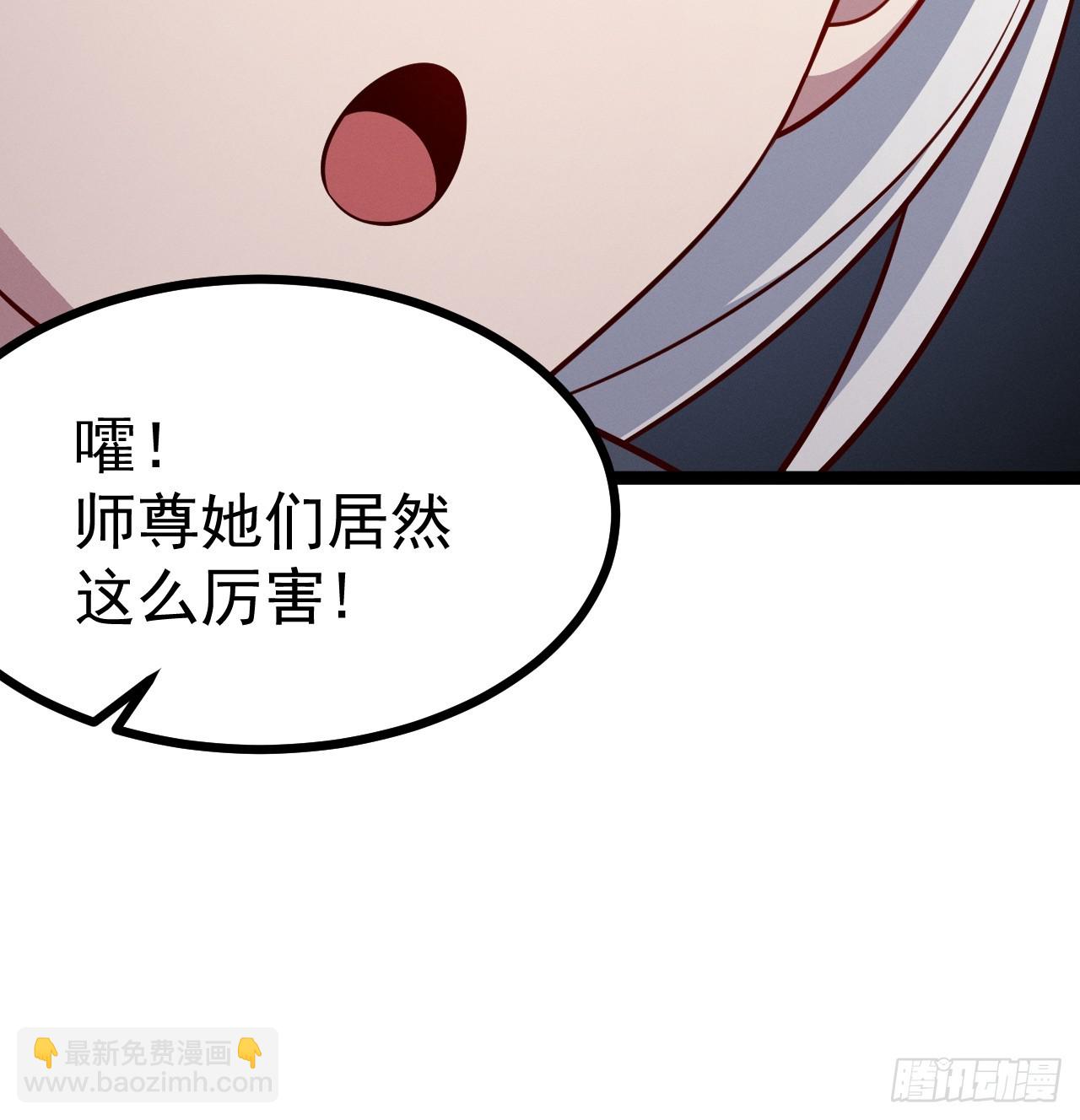 第149话 大道尊上(1/2)-第148话