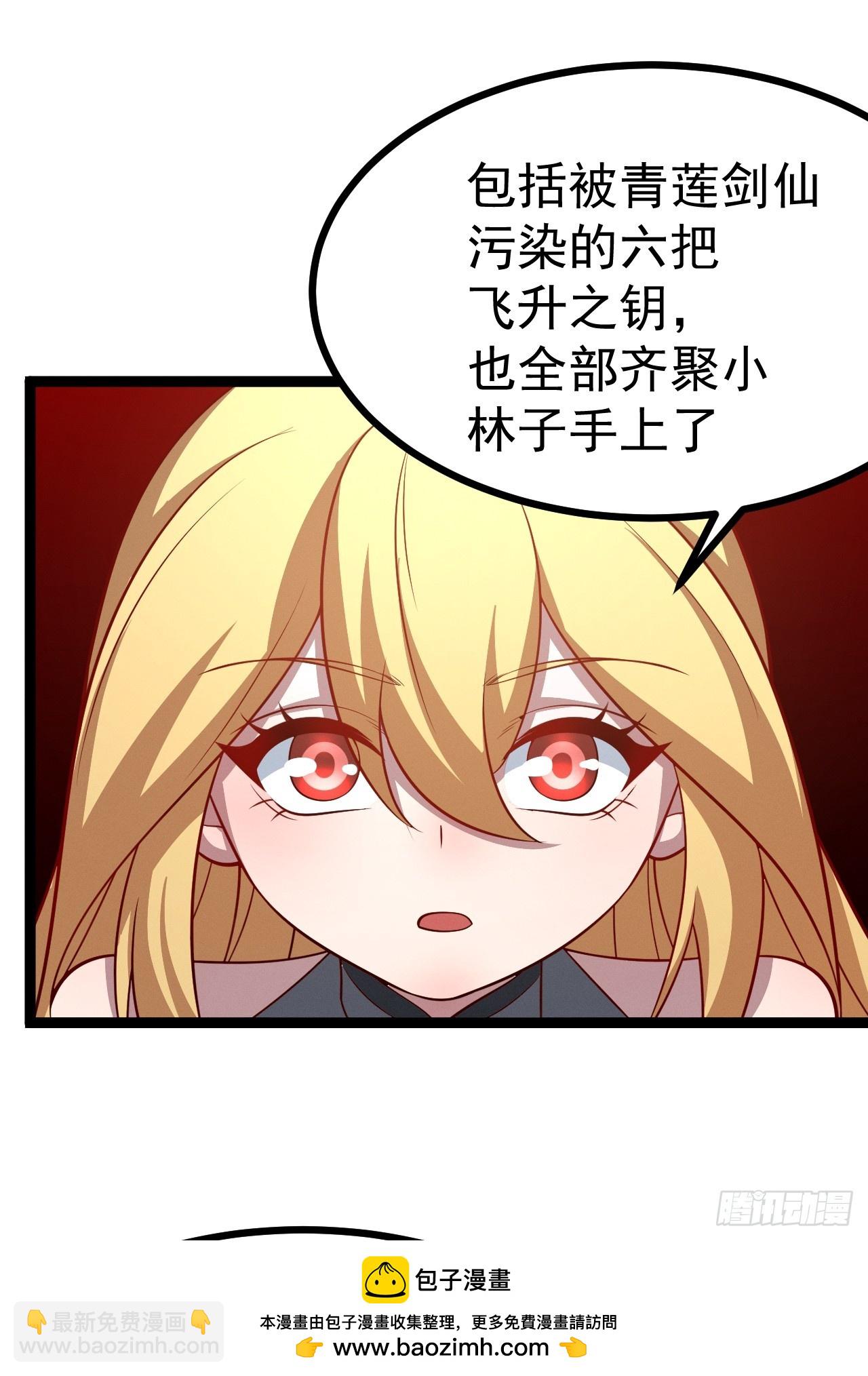 第149话 大道尊上(1/2)-第148话