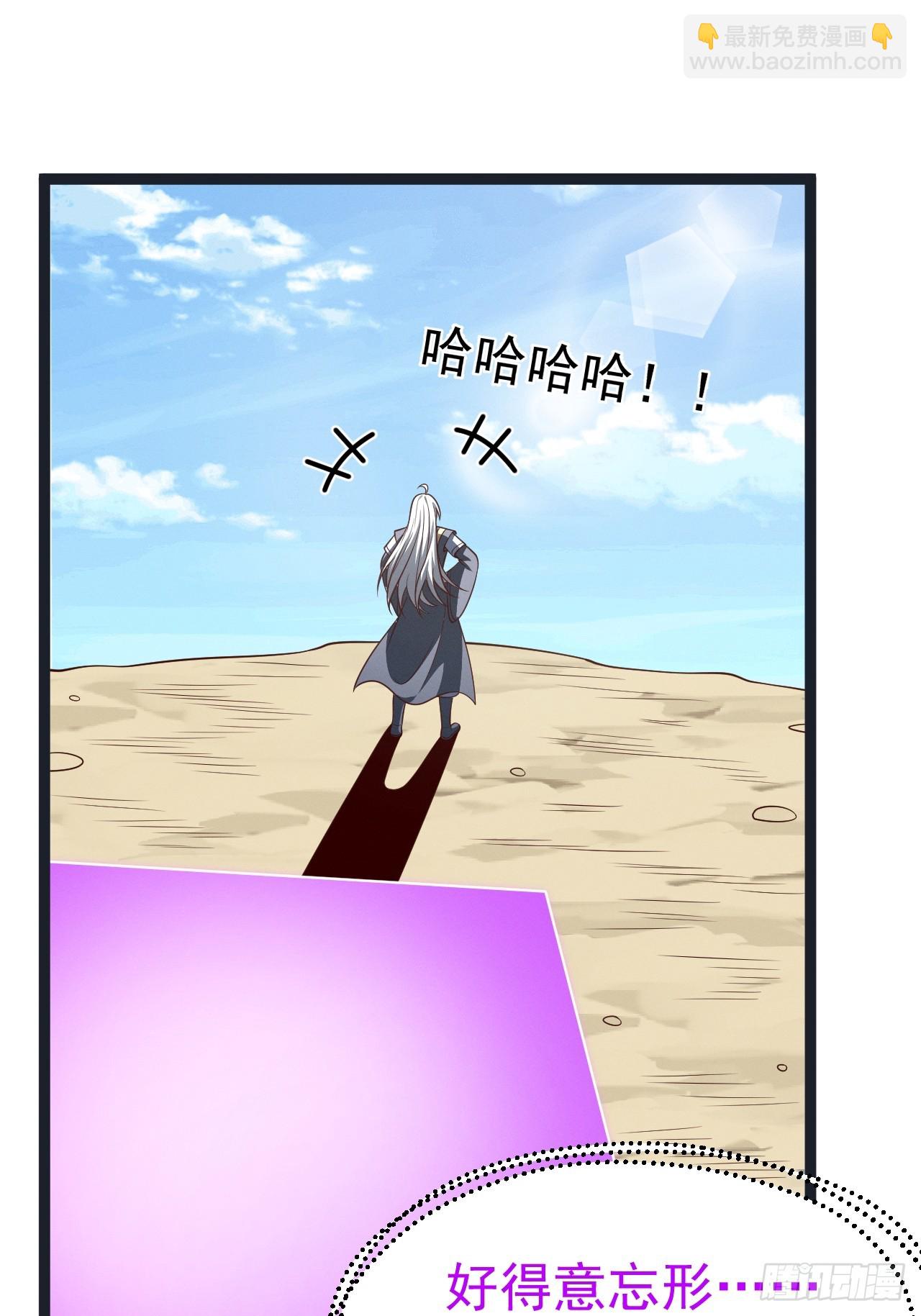 第149话 大道尊上(1/2)-第148话