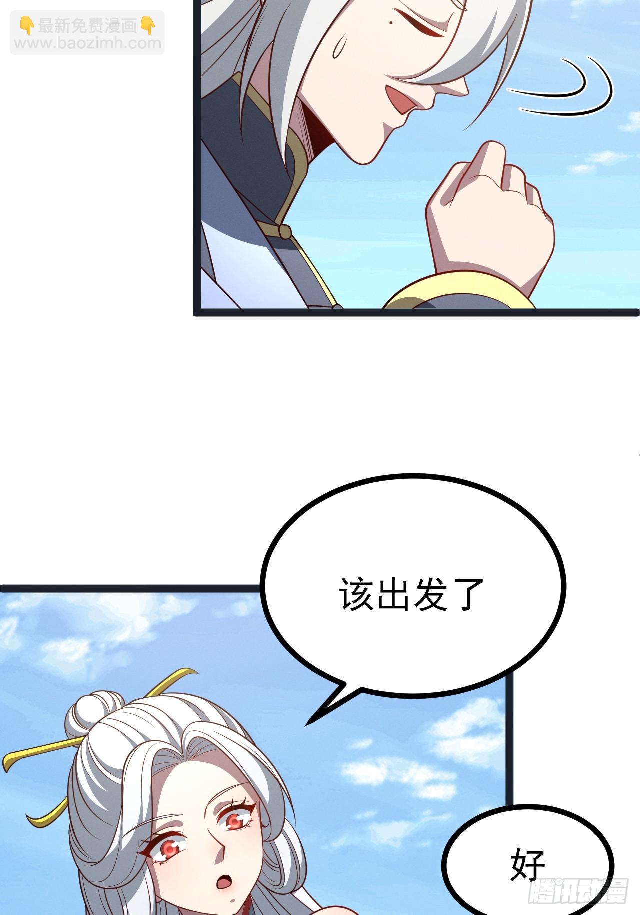 第149话 大道尊上(1/2)-第148话
