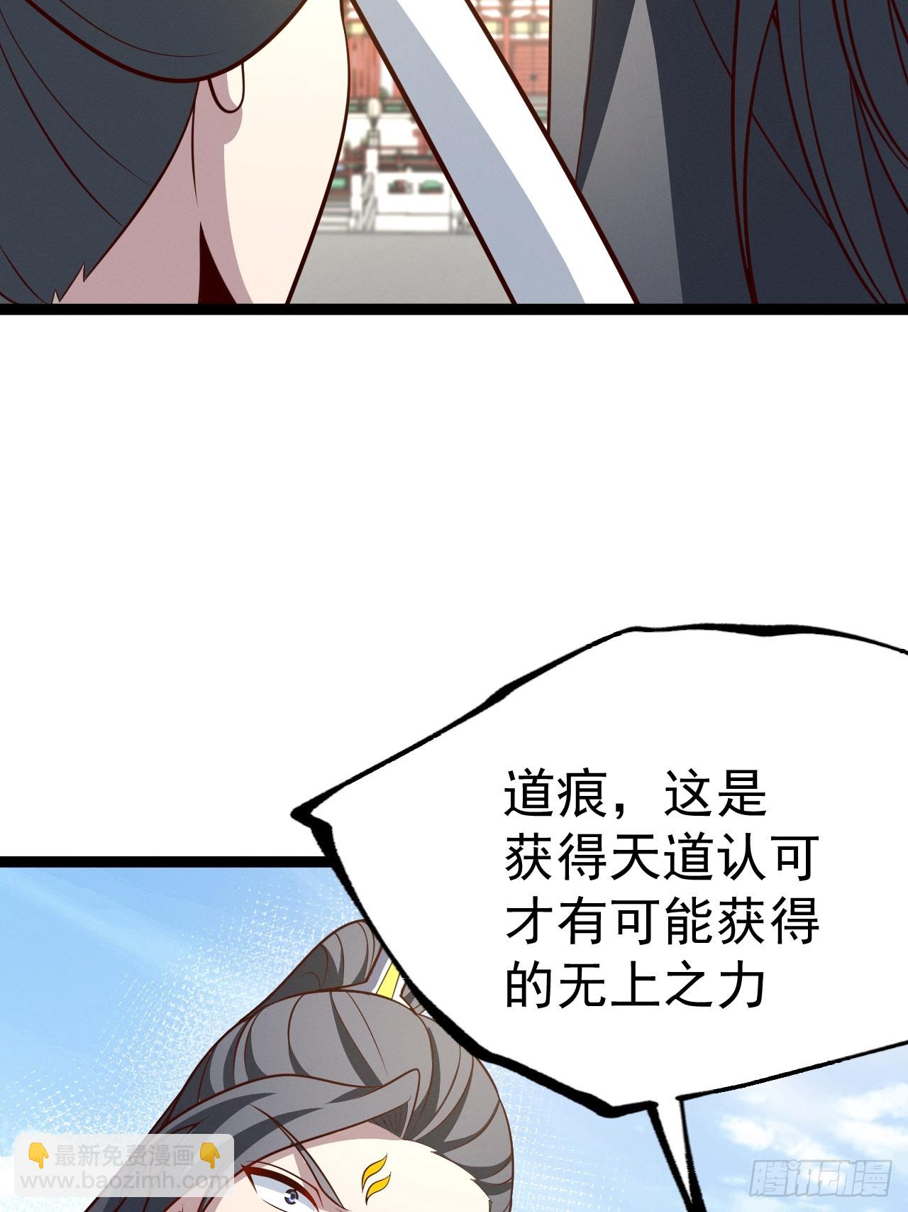 第151话 青莲遗迹之争-第150话
