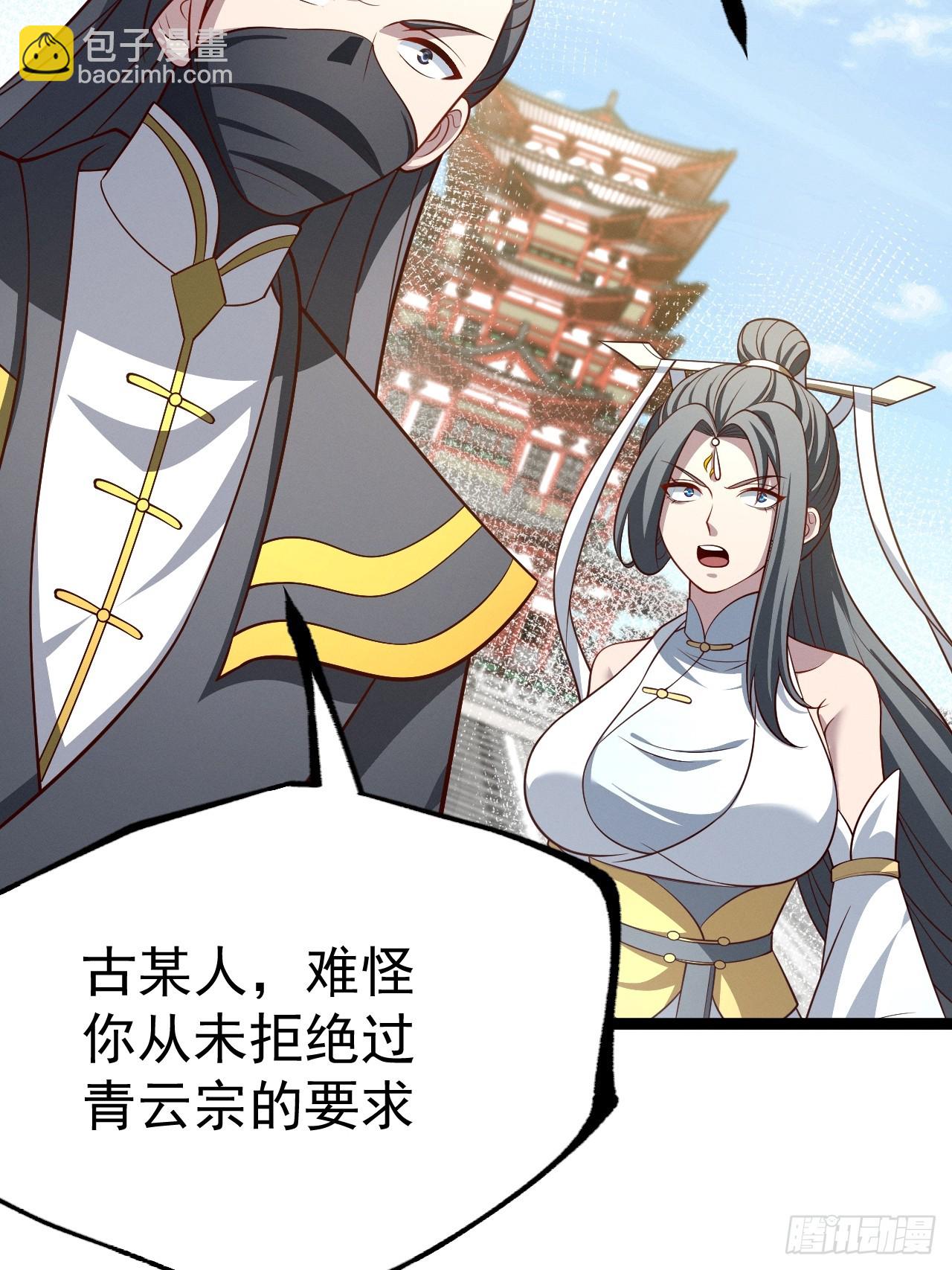第151话 青莲遗迹之争-第150话