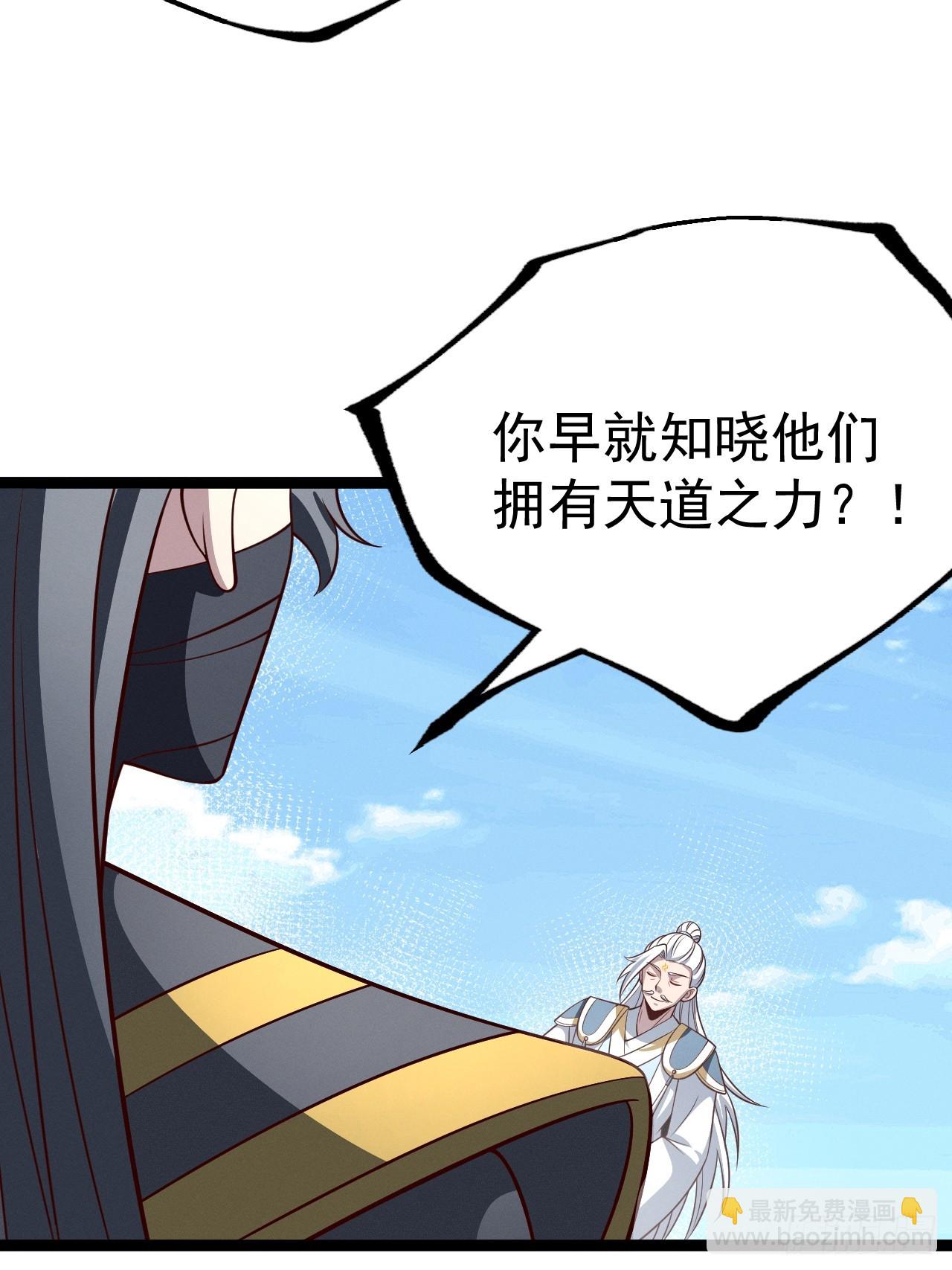 第151话 青莲遗迹之争-第150话