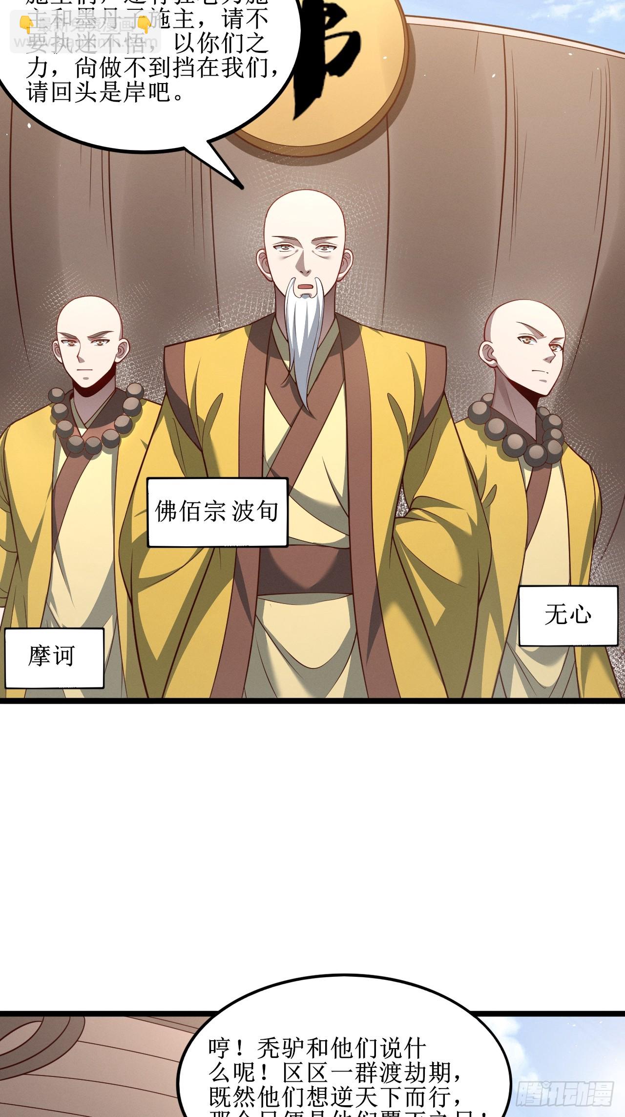 第151话 青莲遗迹之争-第150话