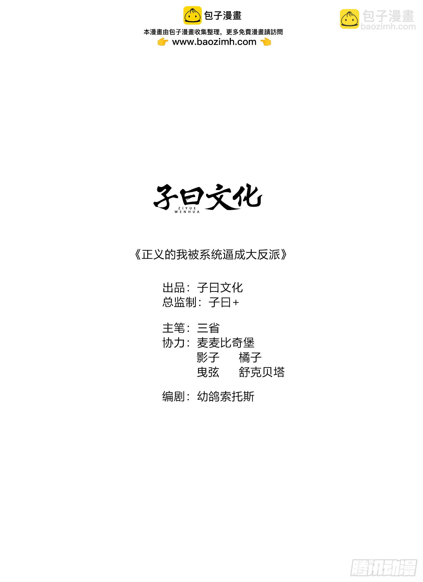 第151话 青莲遗迹之争-第150话