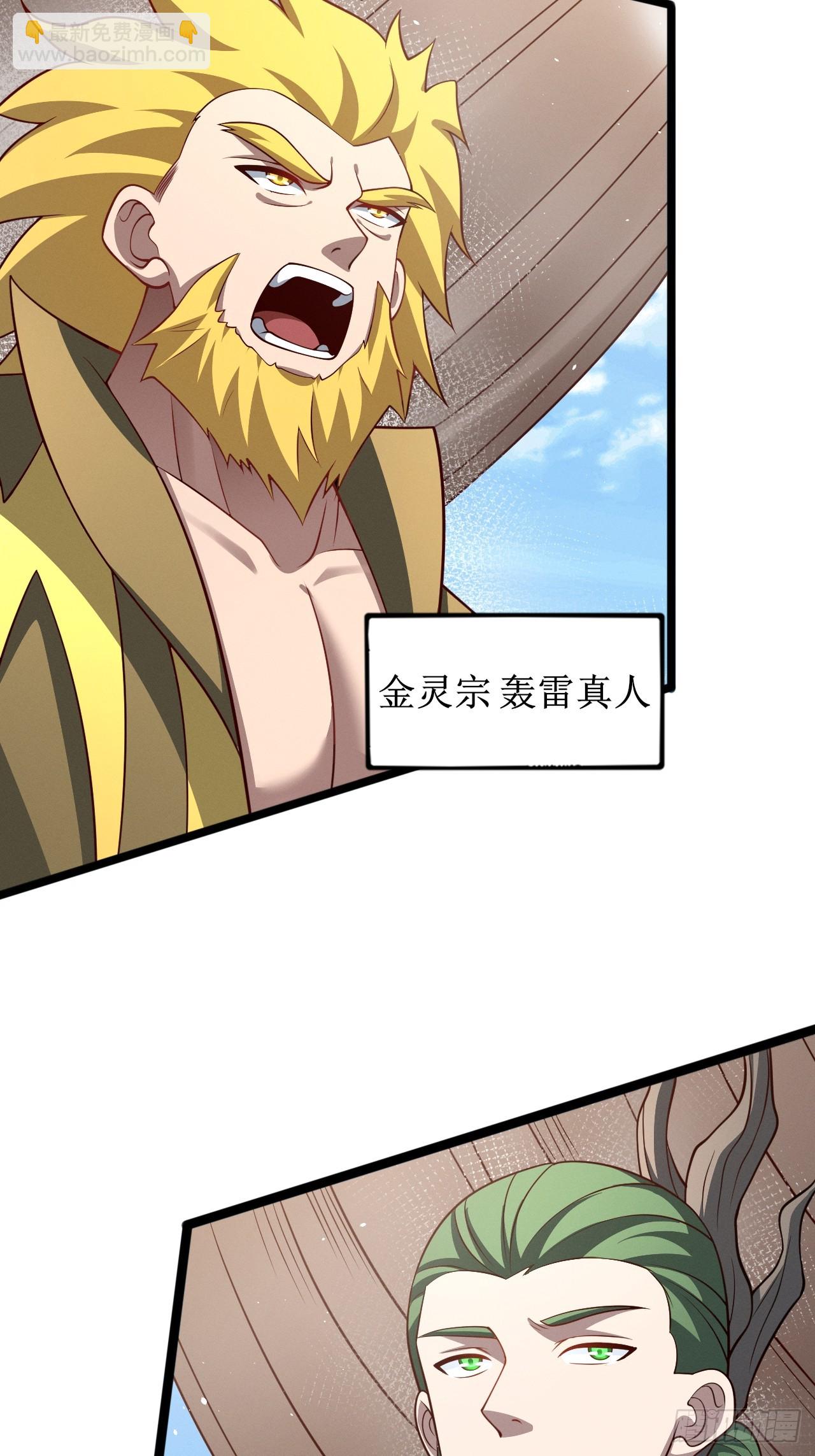 第151话 青莲遗迹之争-第150话