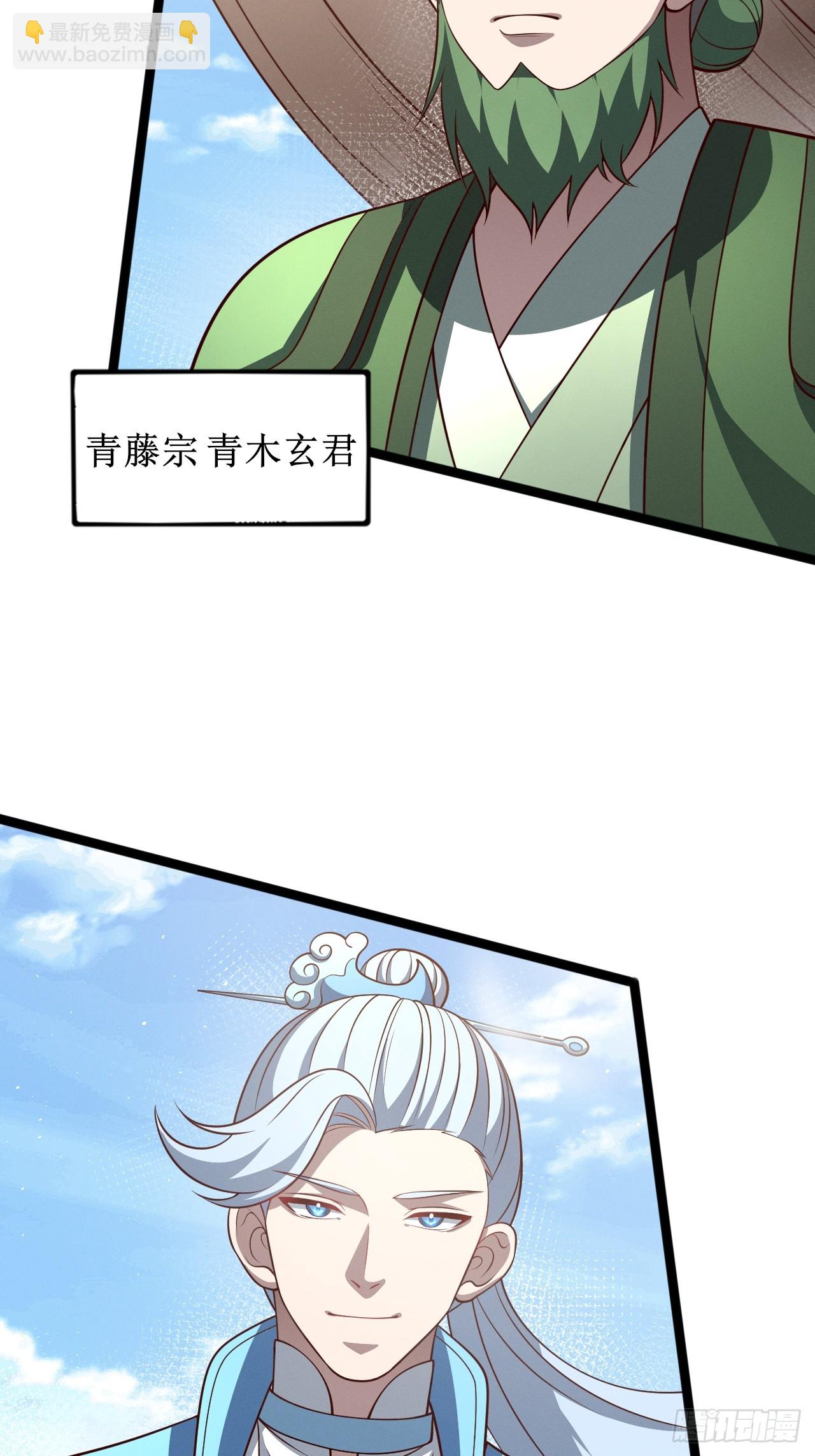 第151话 青莲遗迹之争-第150话