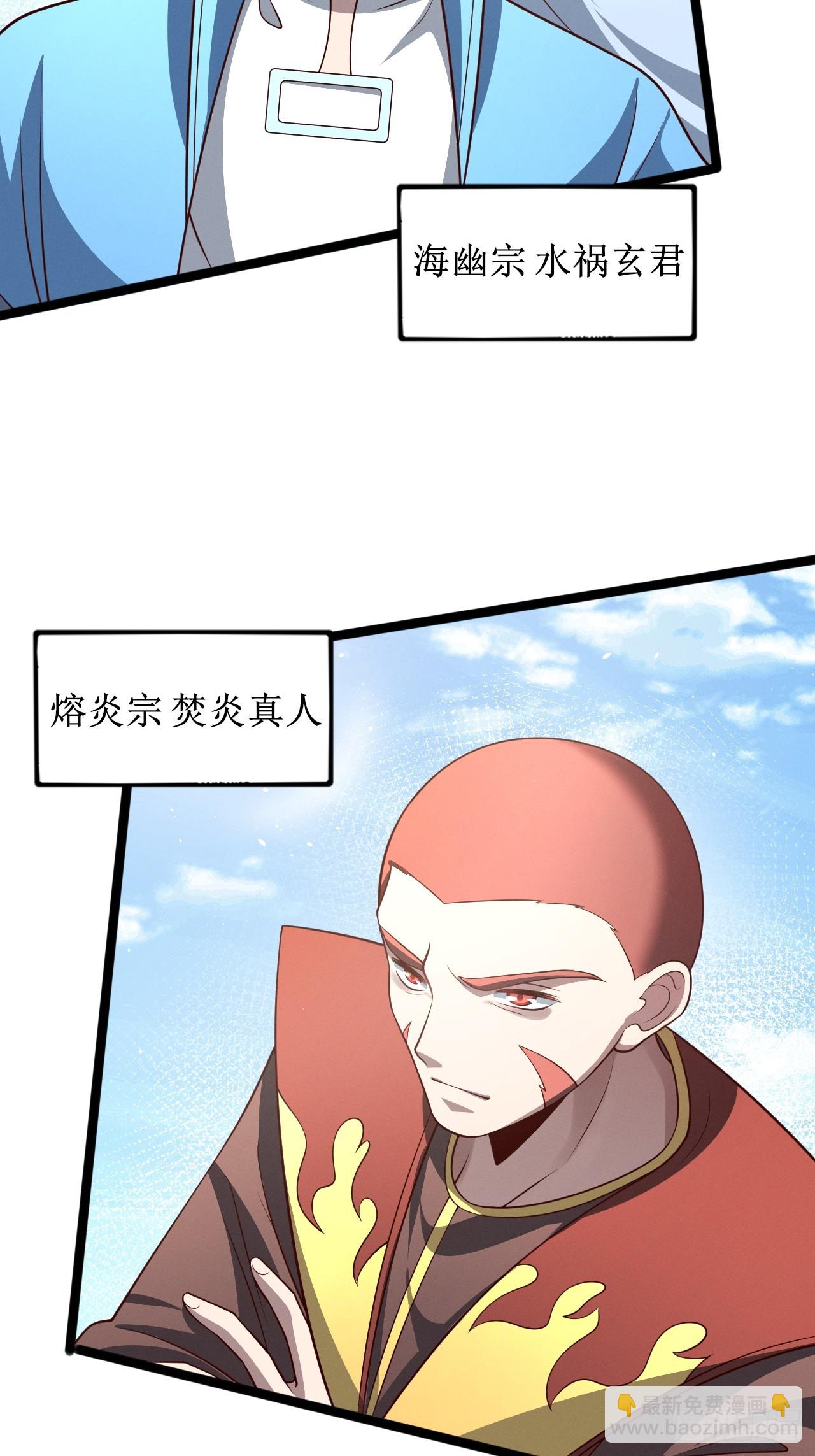 第151话 青莲遗迹之争-第150话