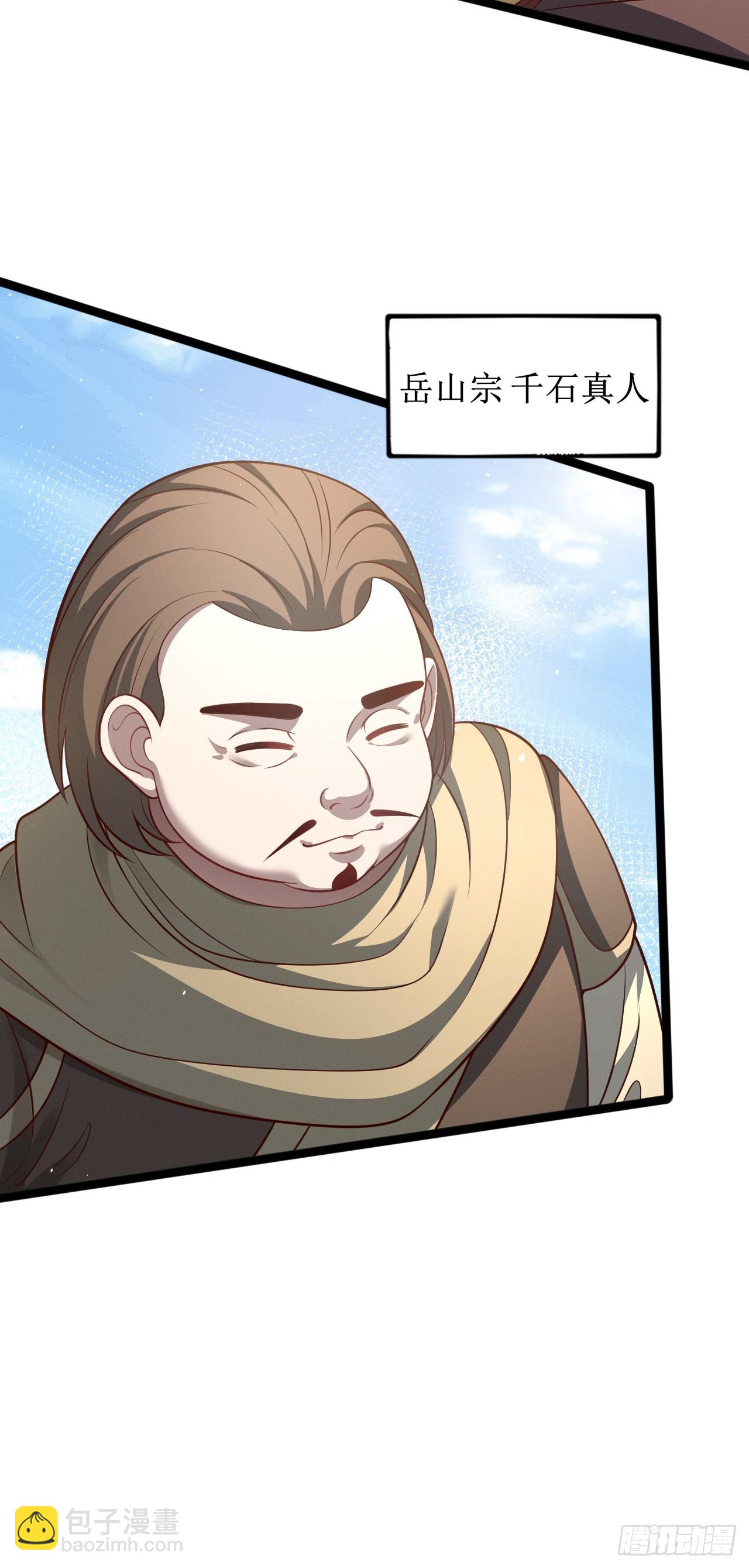 第151话 青莲遗迹之争-第150话