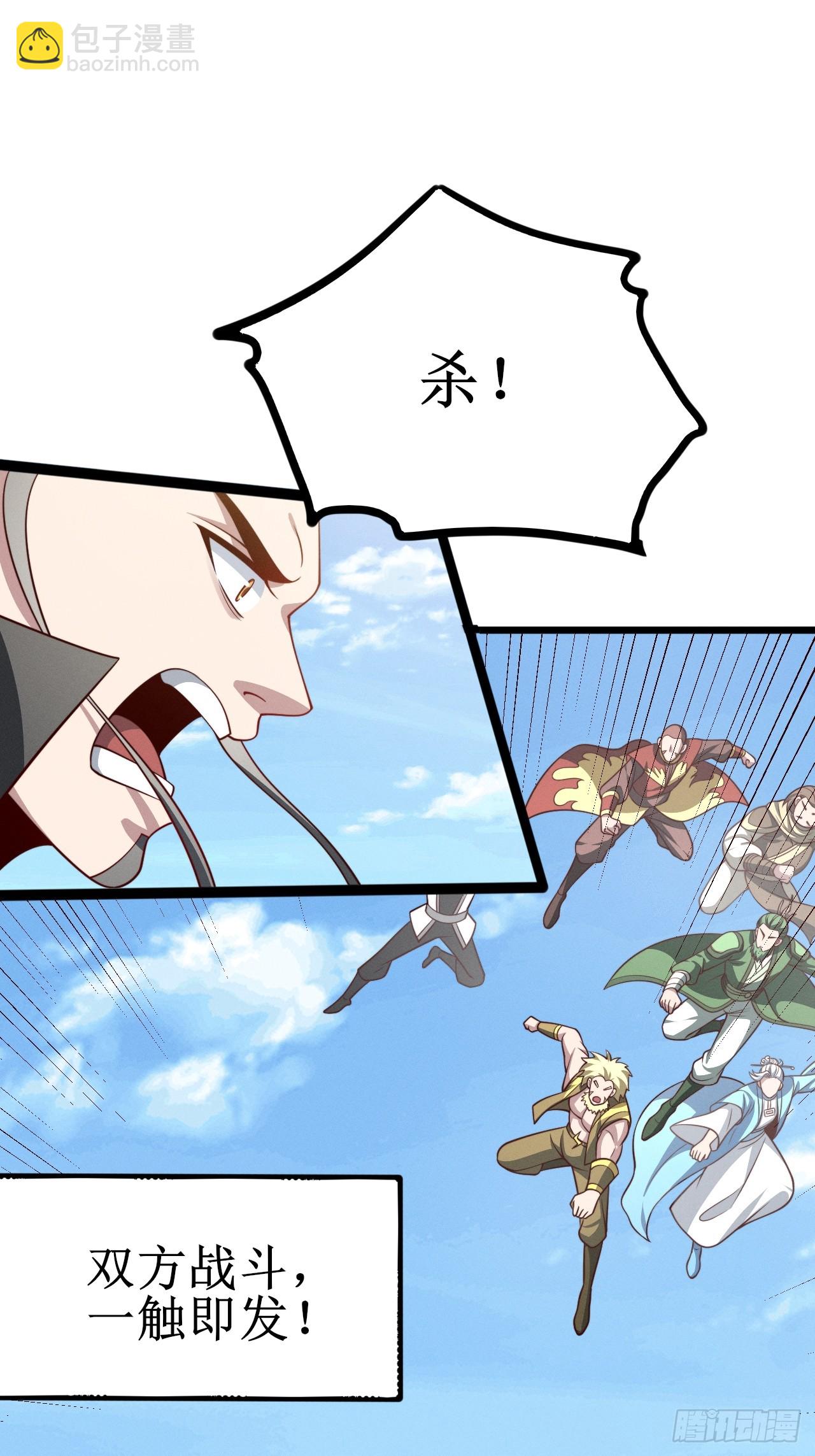 第151话 青莲遗迹之争-第150话