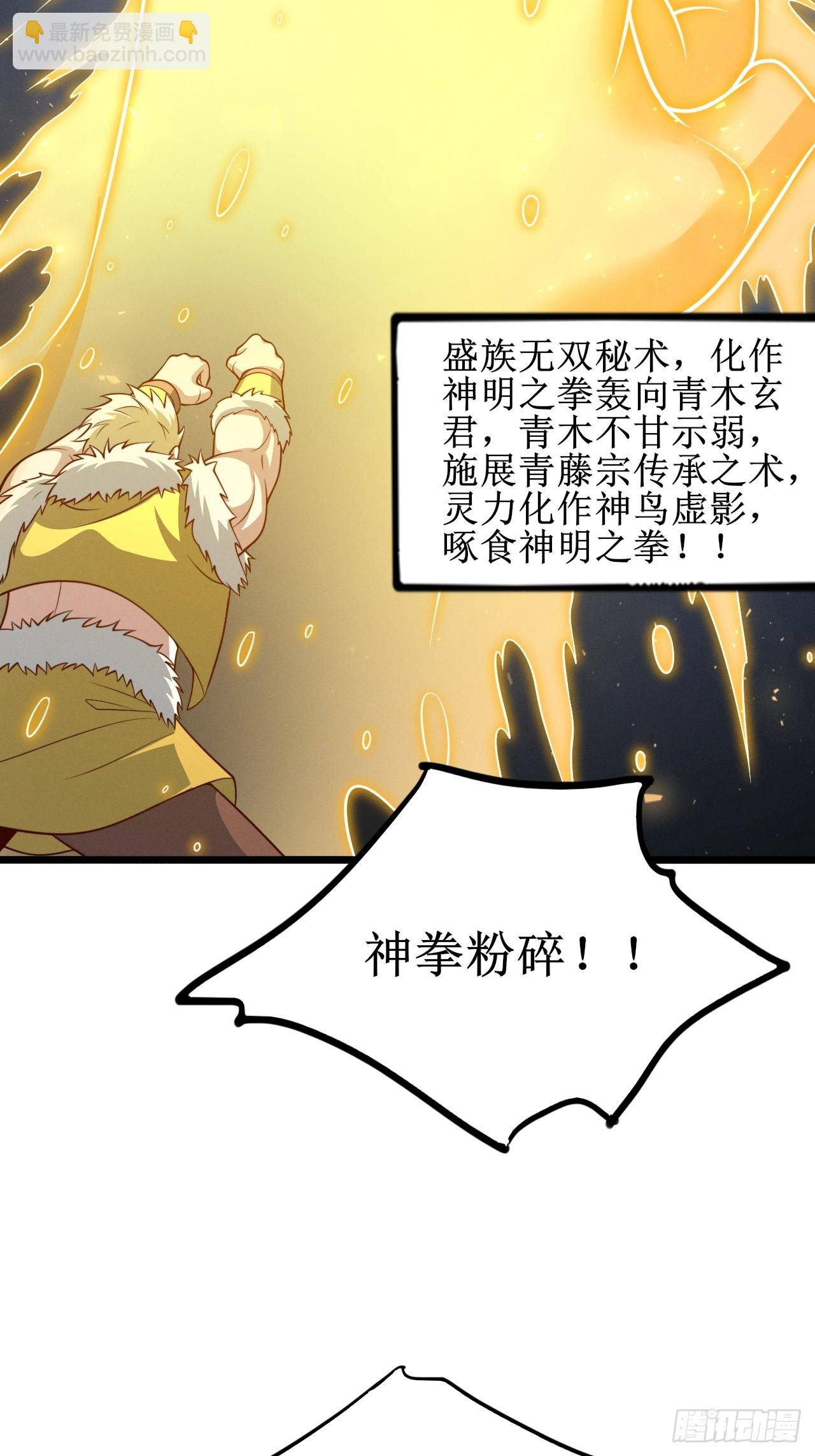第151话 青莲遗迹之争-第150话