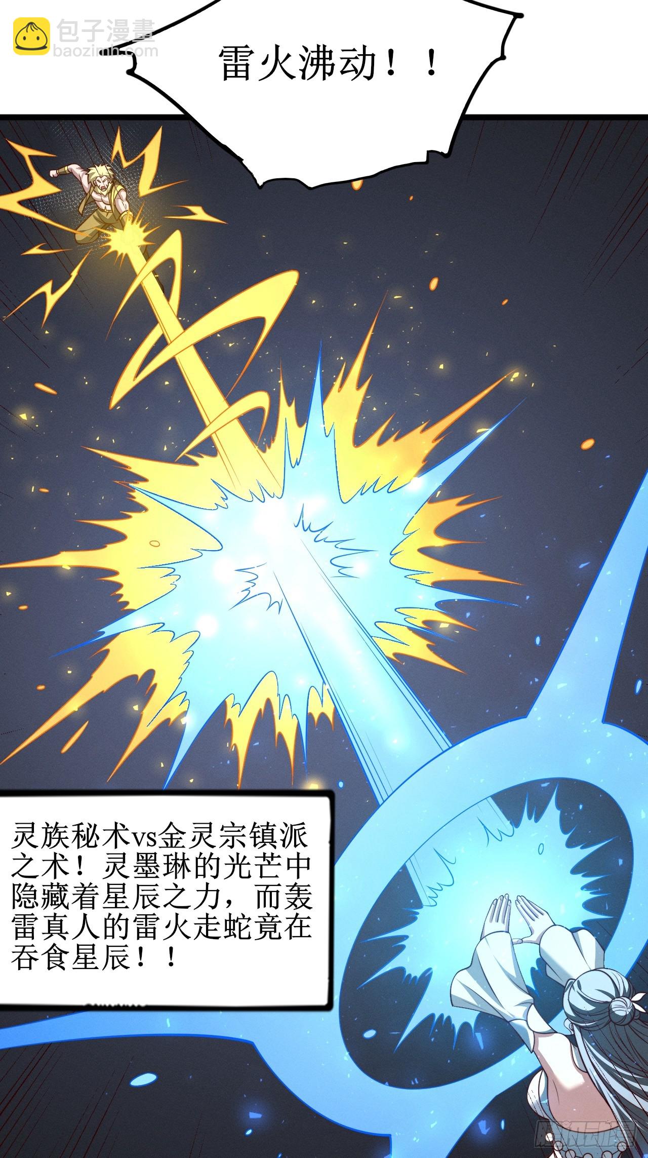 第151话 青莲遗迹之争-第150话