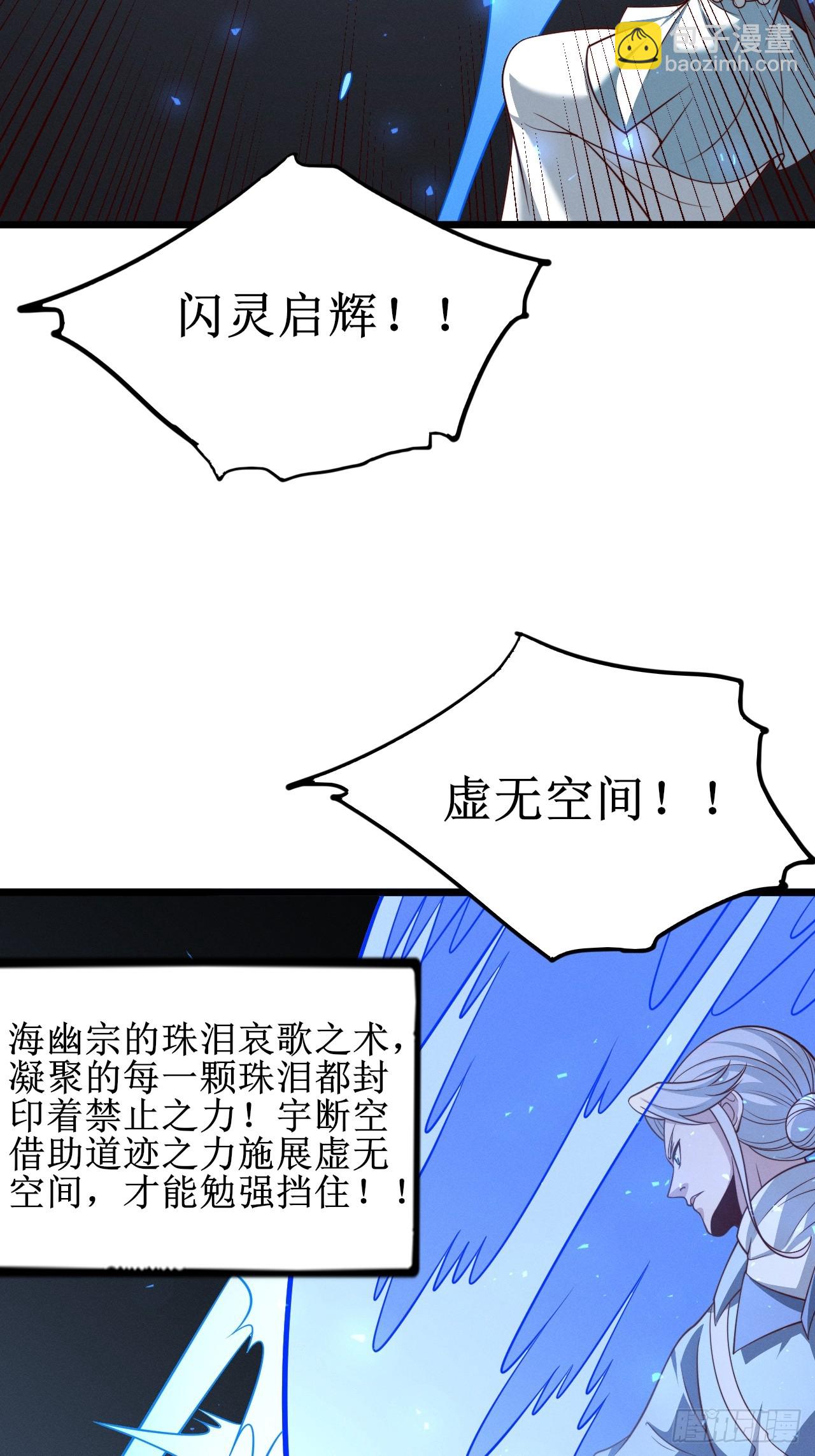 第151话 青莲遗迹之争-第150话